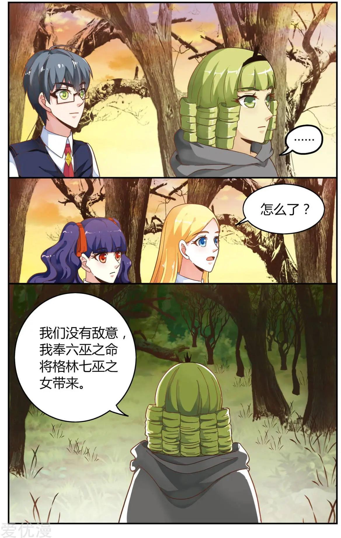 第82话 苏珊的过去22
