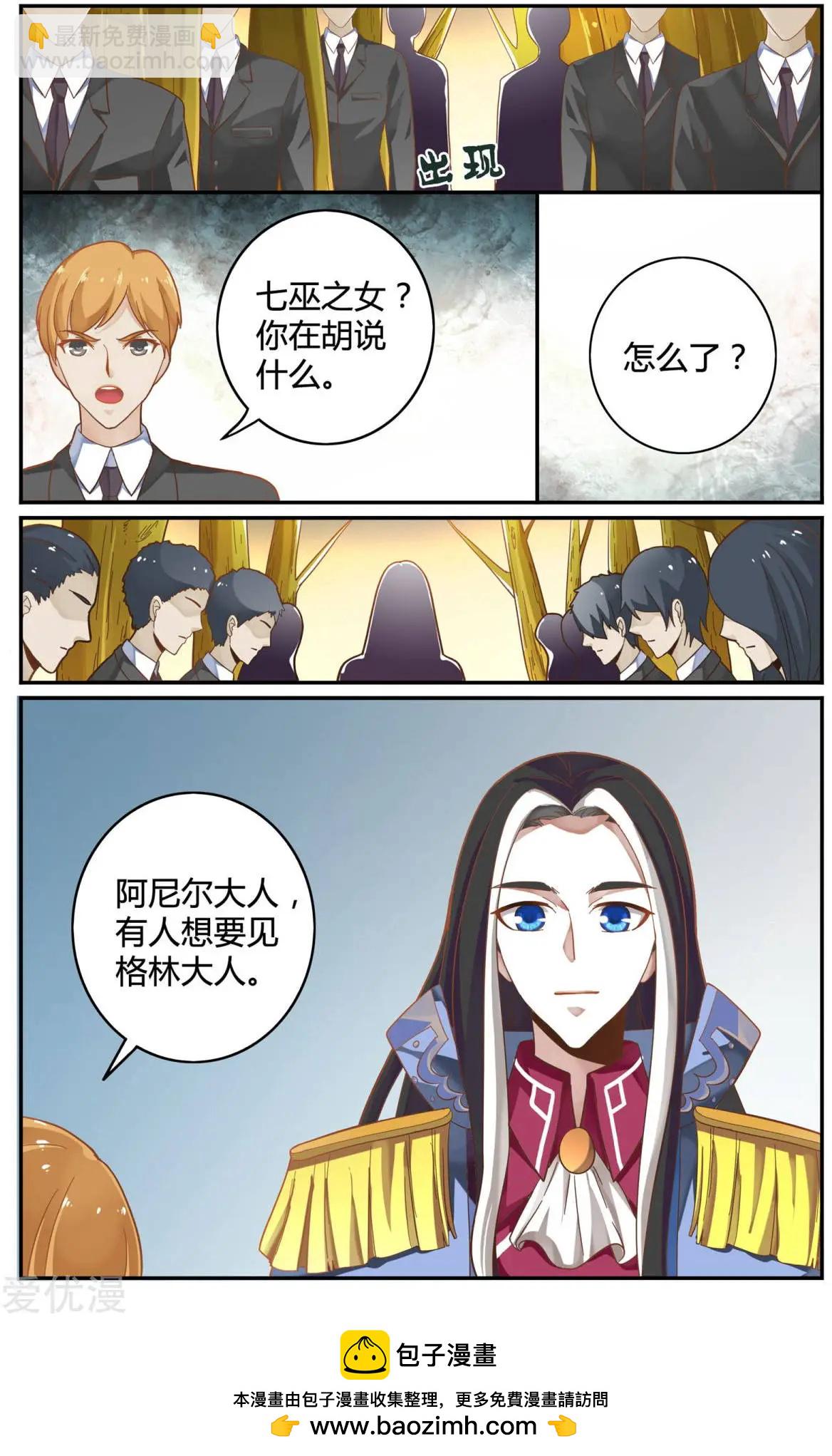第82话 苏珊的过去23