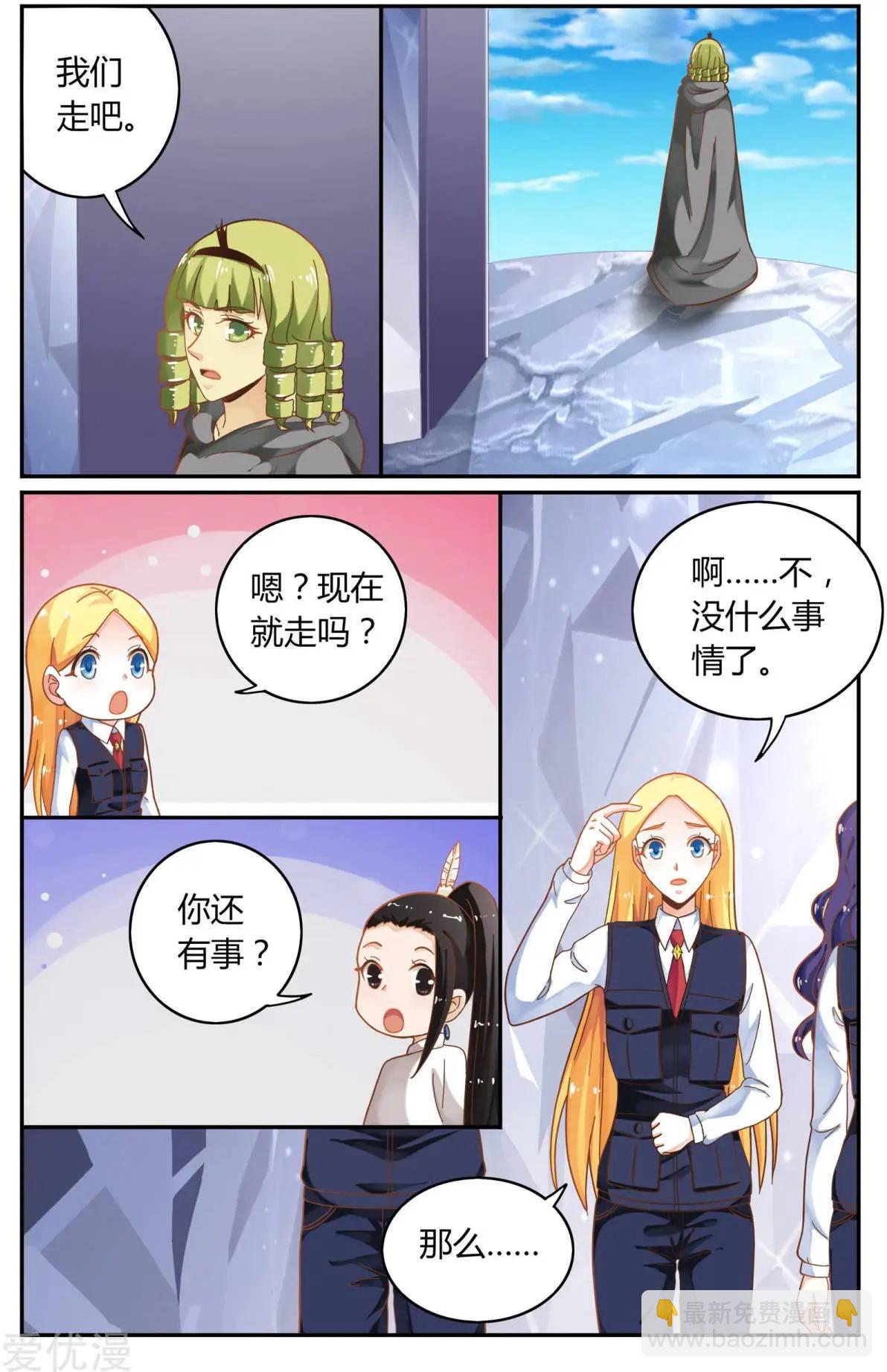 第82话 苏珊的过去8