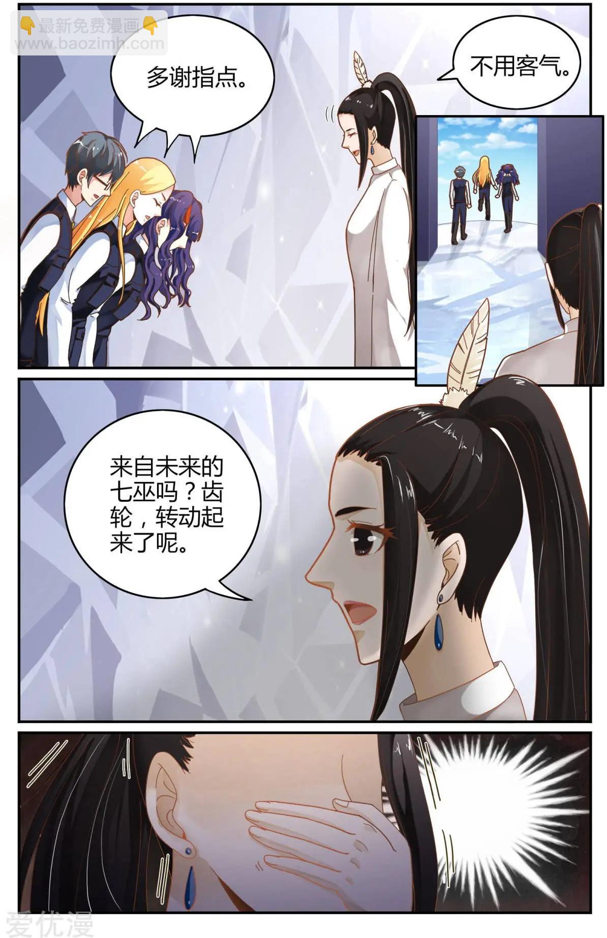 第82话 苏珊的过去9