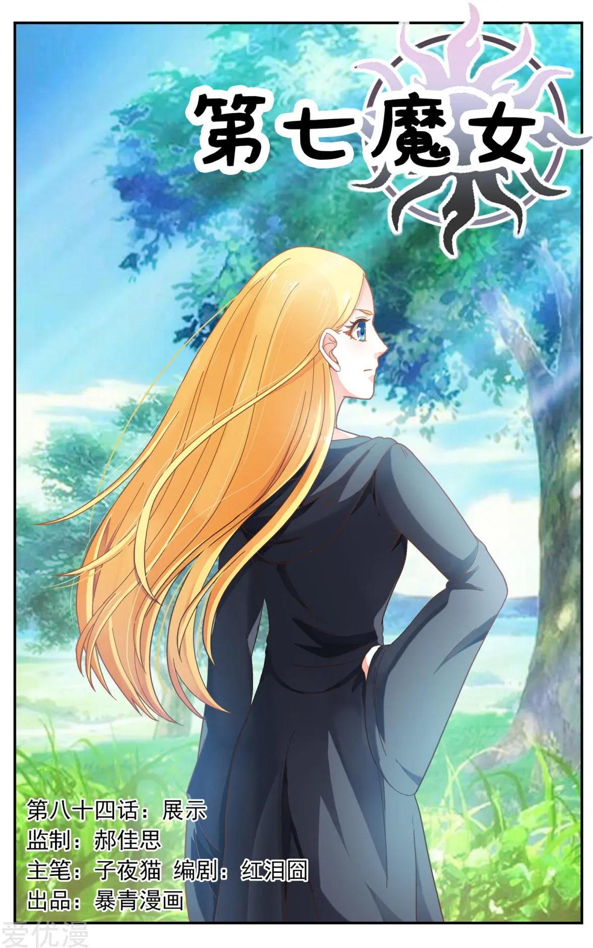 第84话 展示0