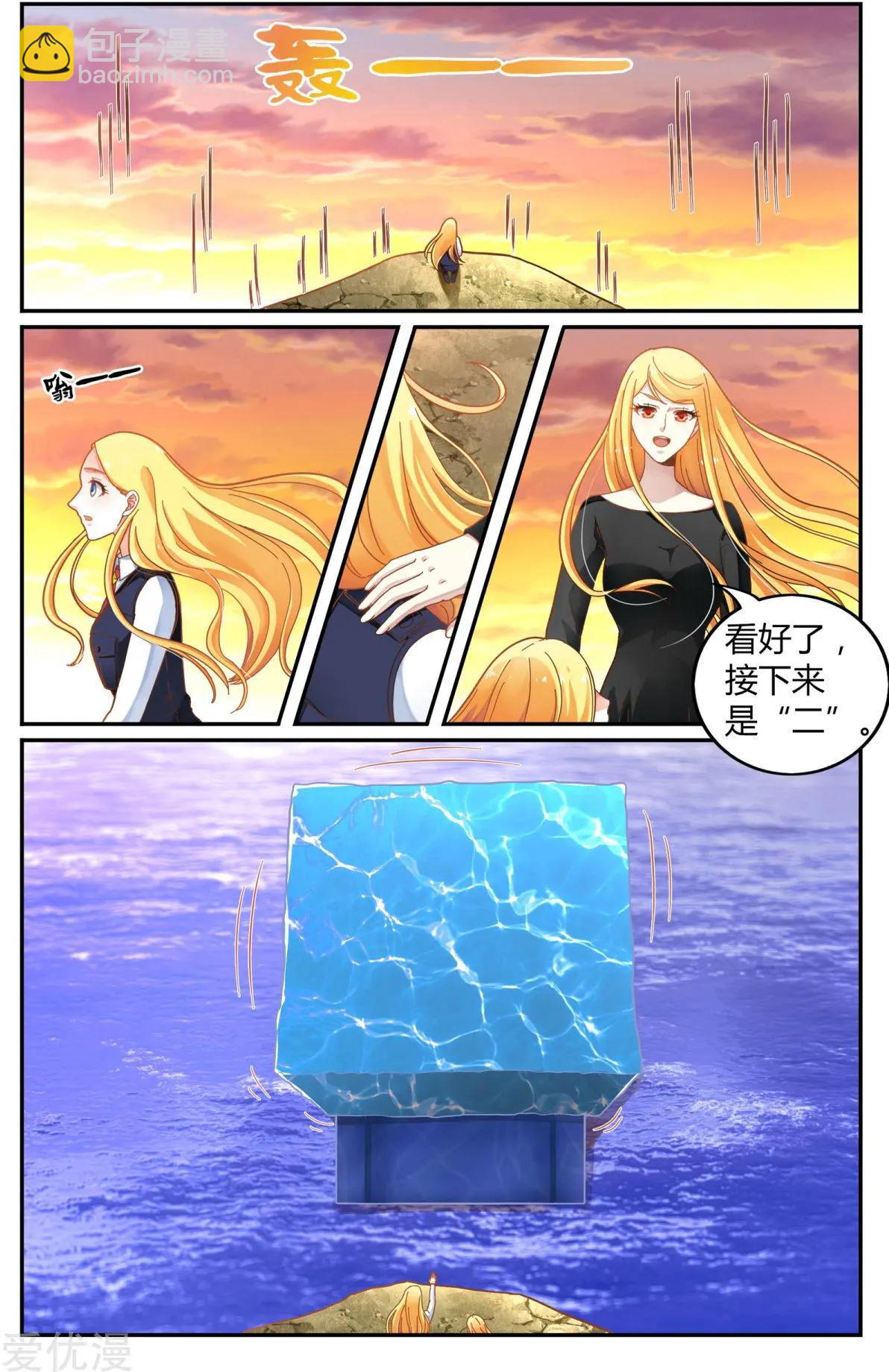 第84话 展示12