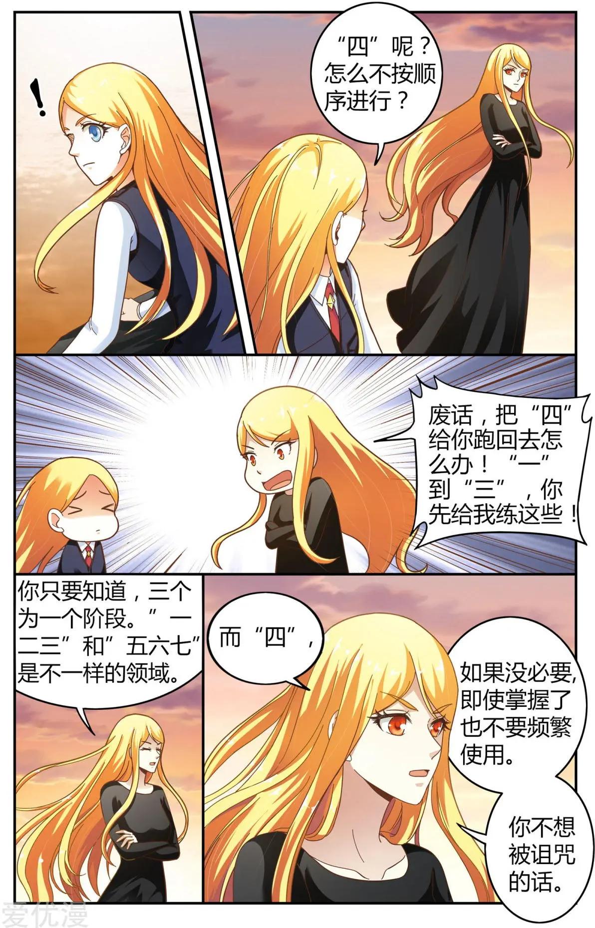 第84话 展示18