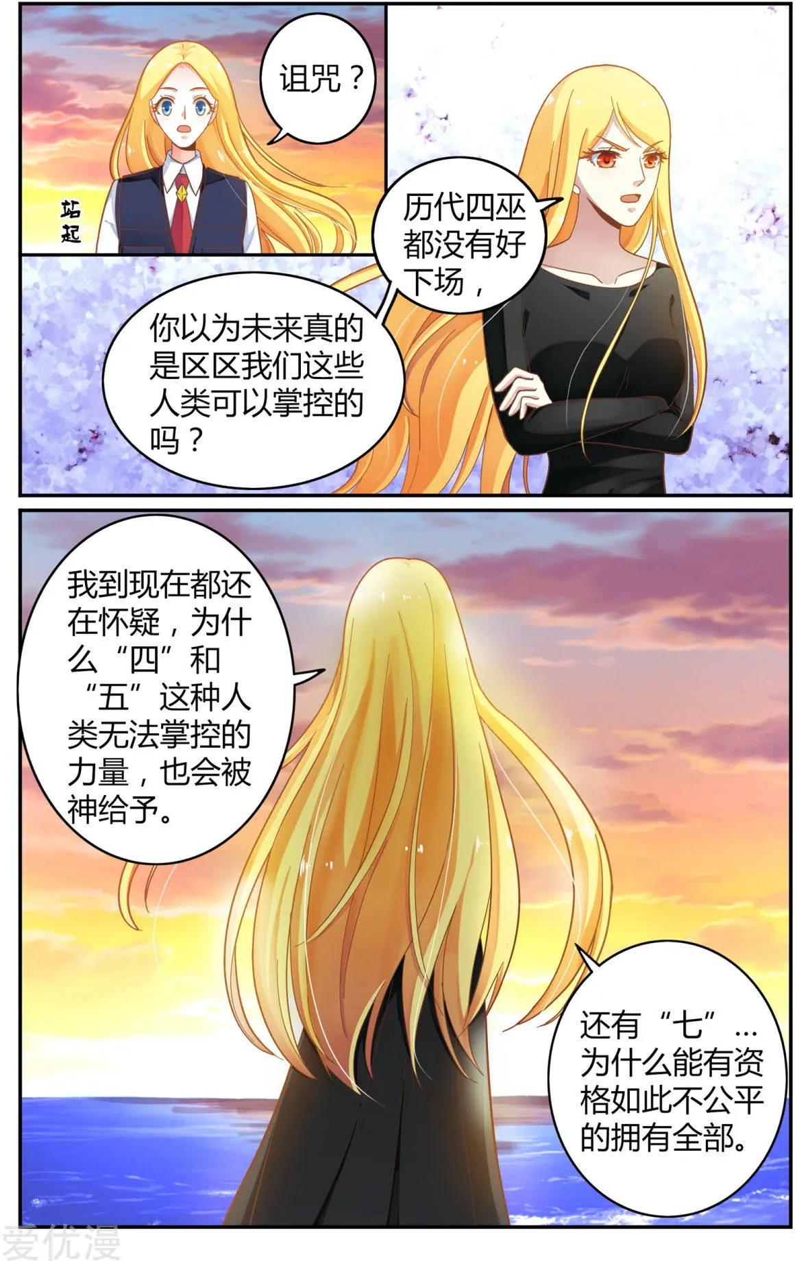 第84话 展示19