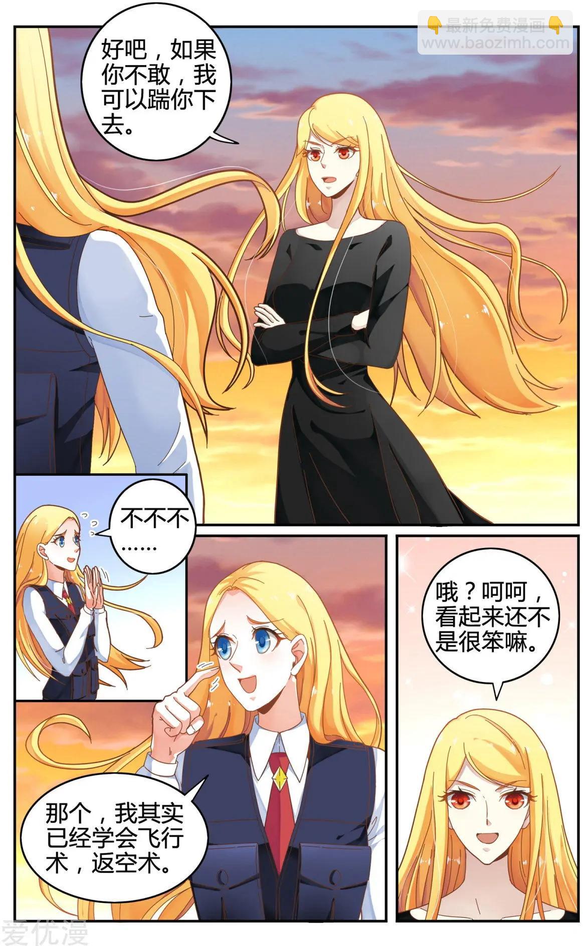 第84话 展示2