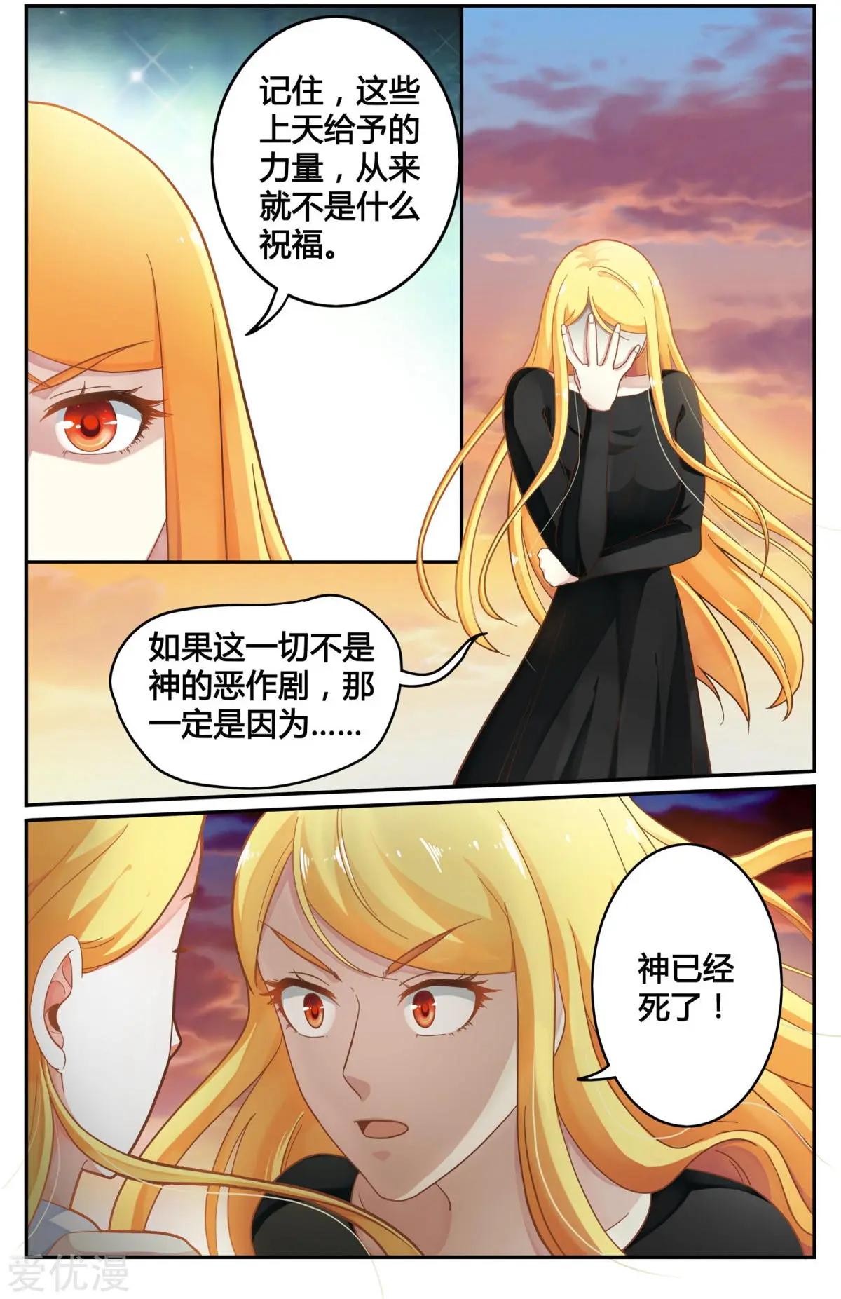 第84话 展示21