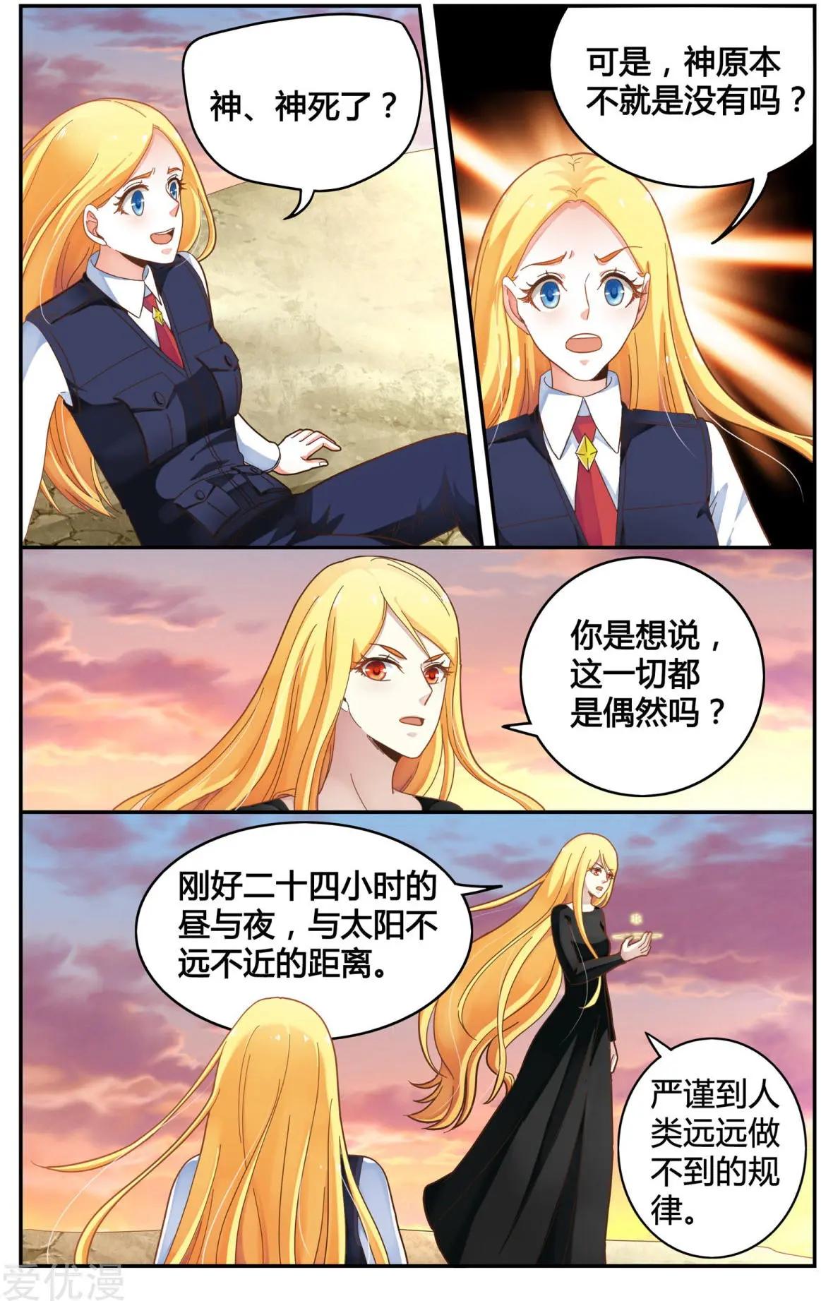 第84话 展示22