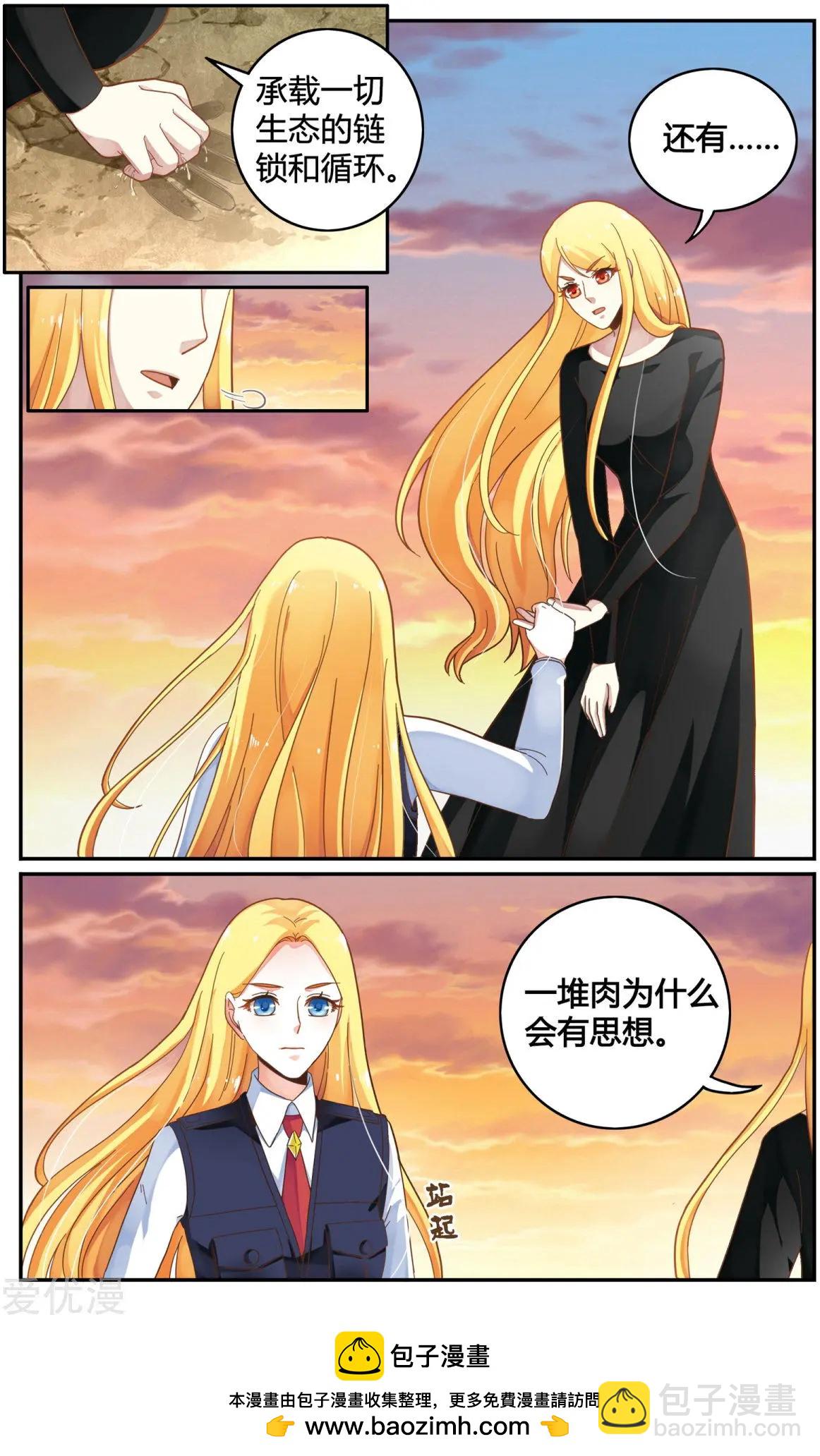 第84话 展示23