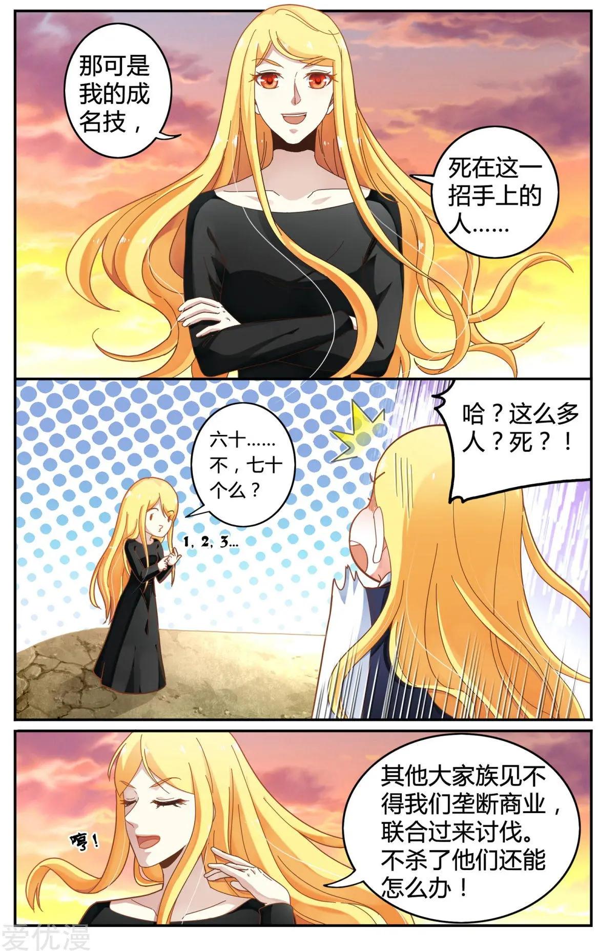 第84话 展示3