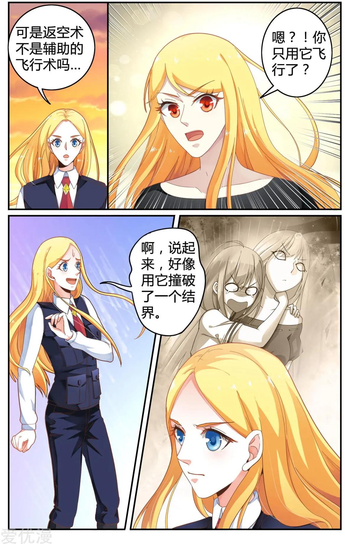 第84话 展示4