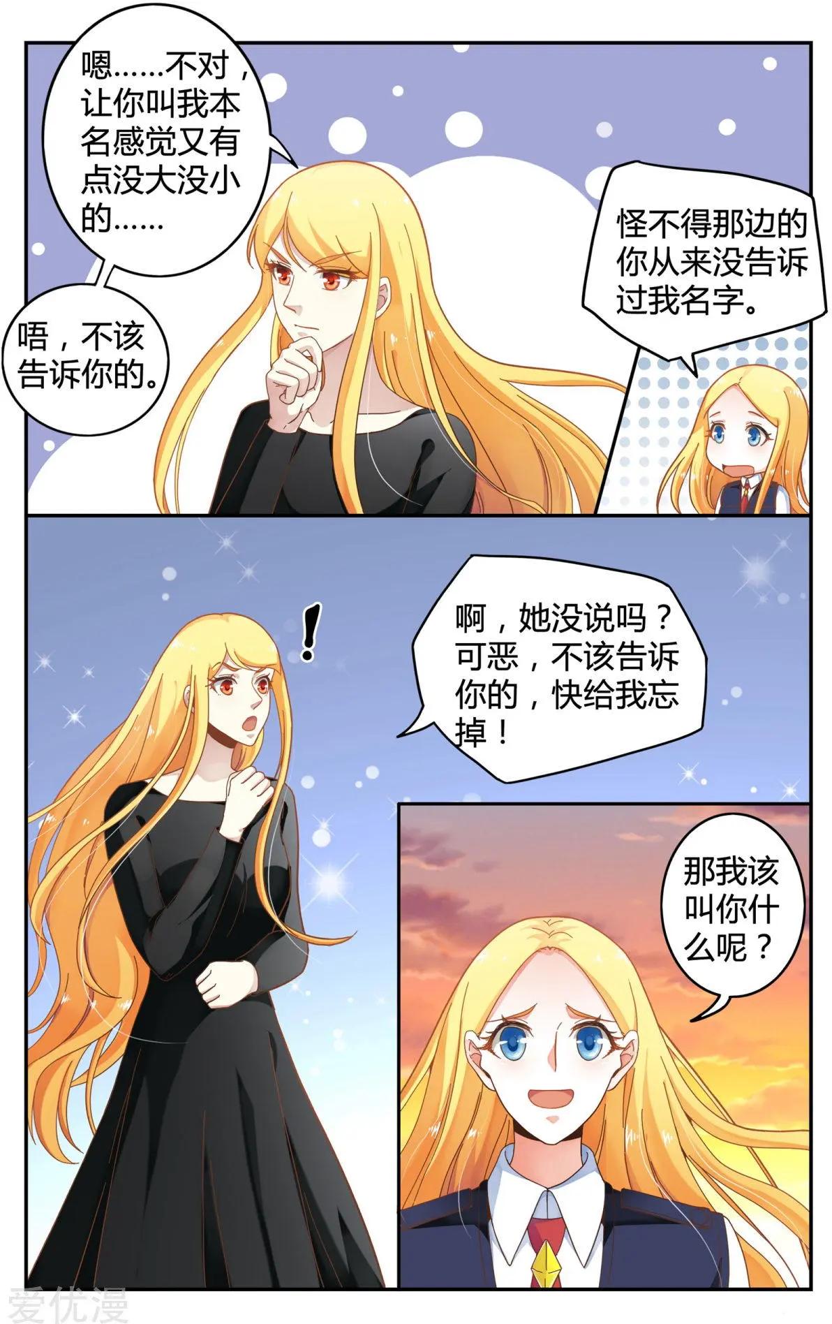 第84话 展示6