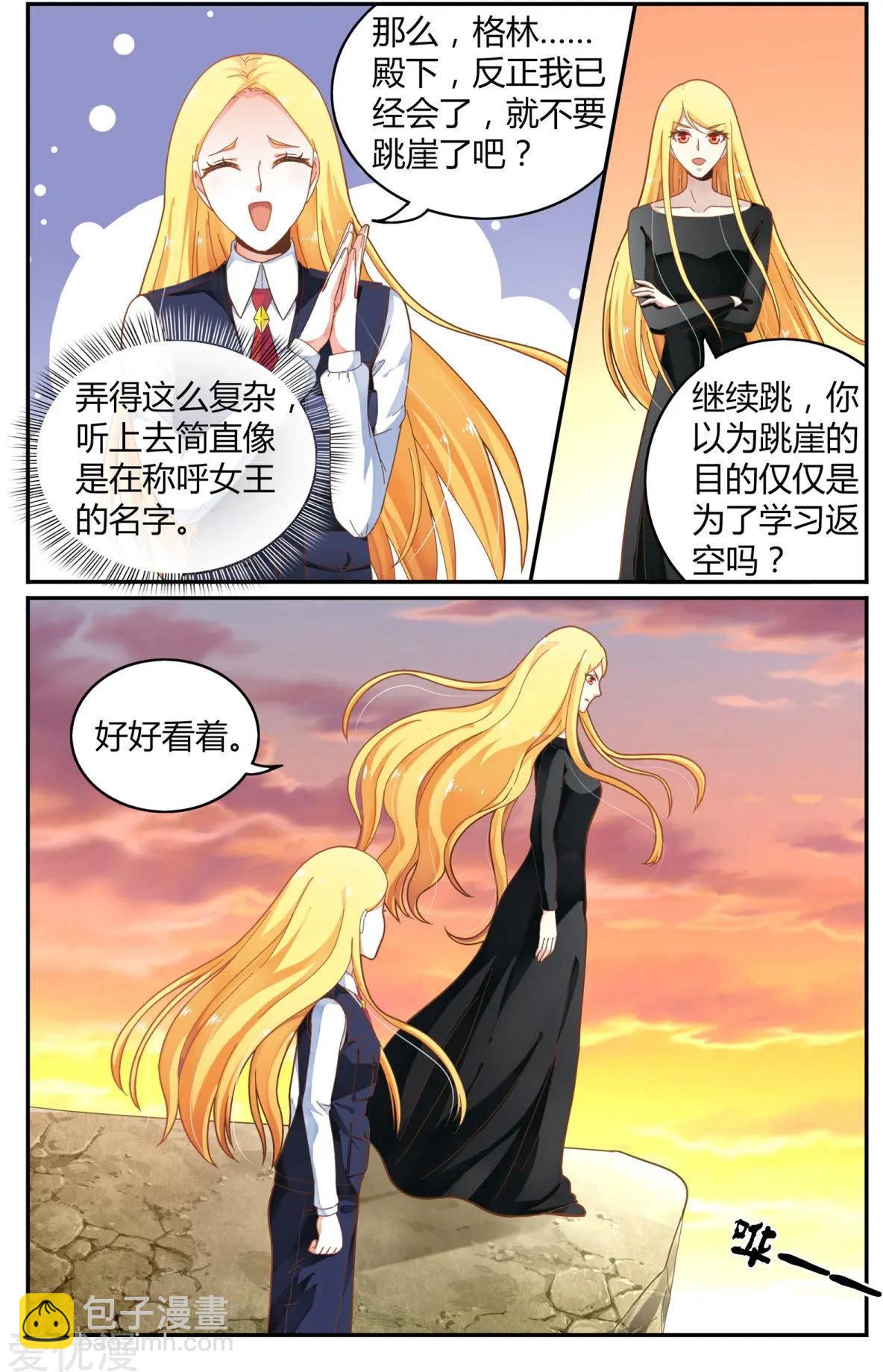 第84话 展示8