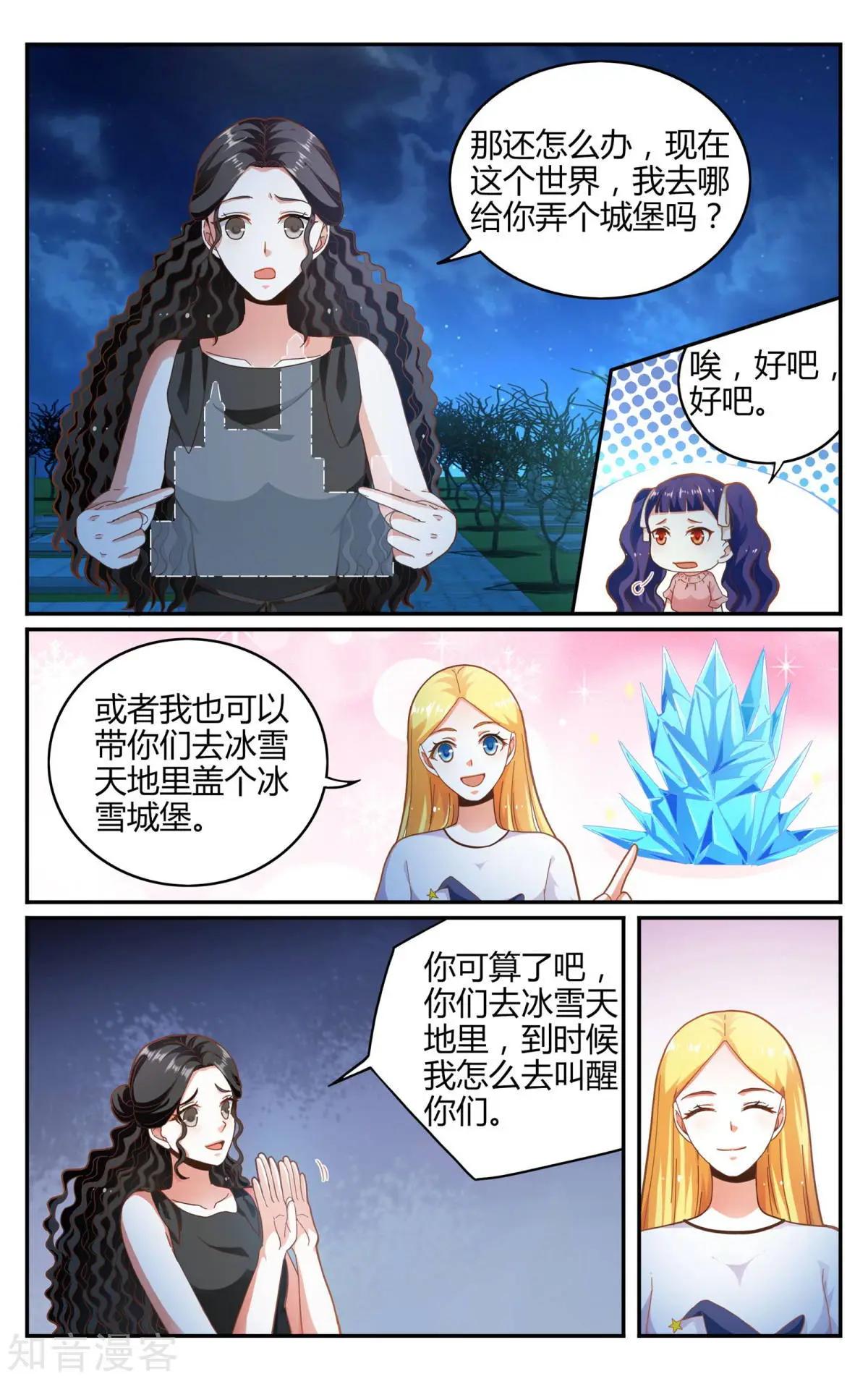 第87话 坏人10