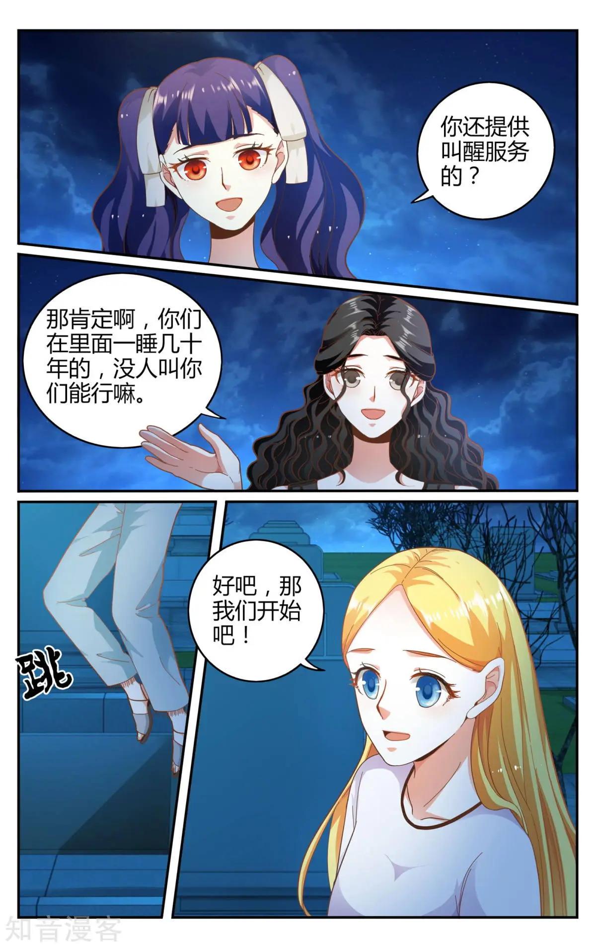 第87话 坏人11