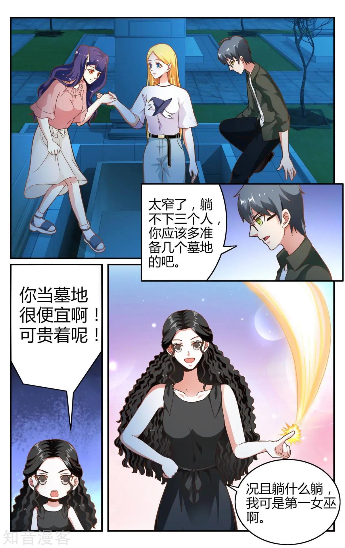 第87话 坏人12