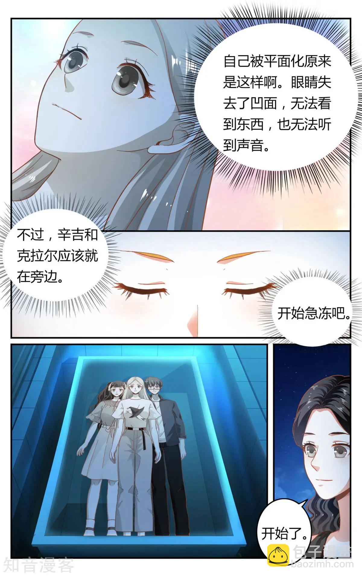 第87话 坏人14