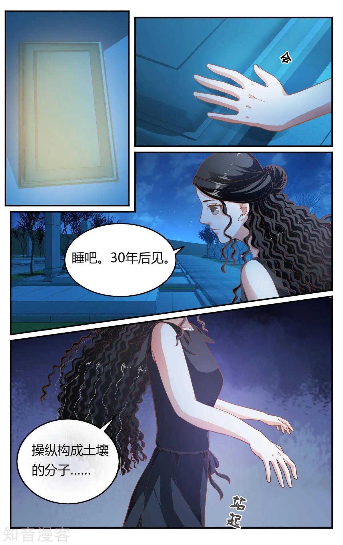 第87话 坏人16