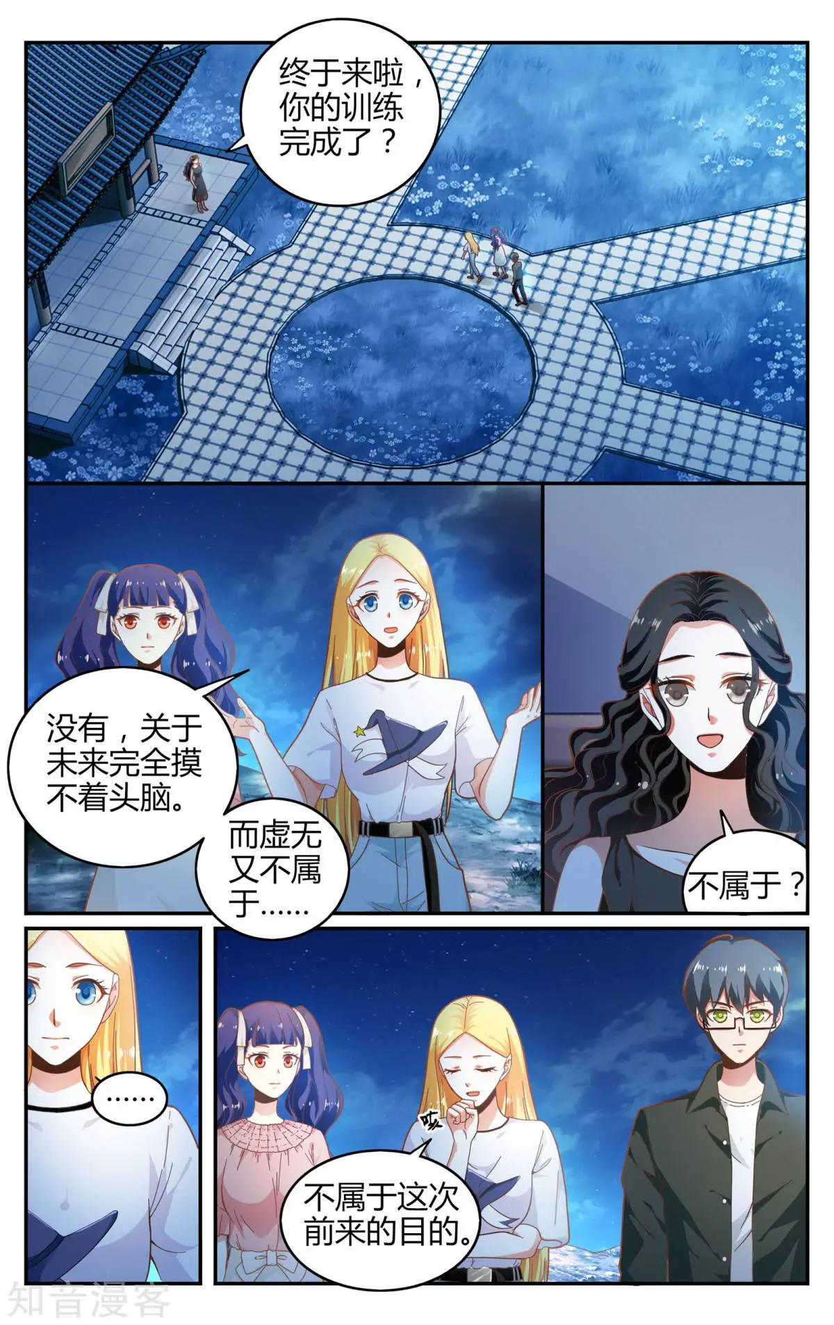 第87话 坏人2