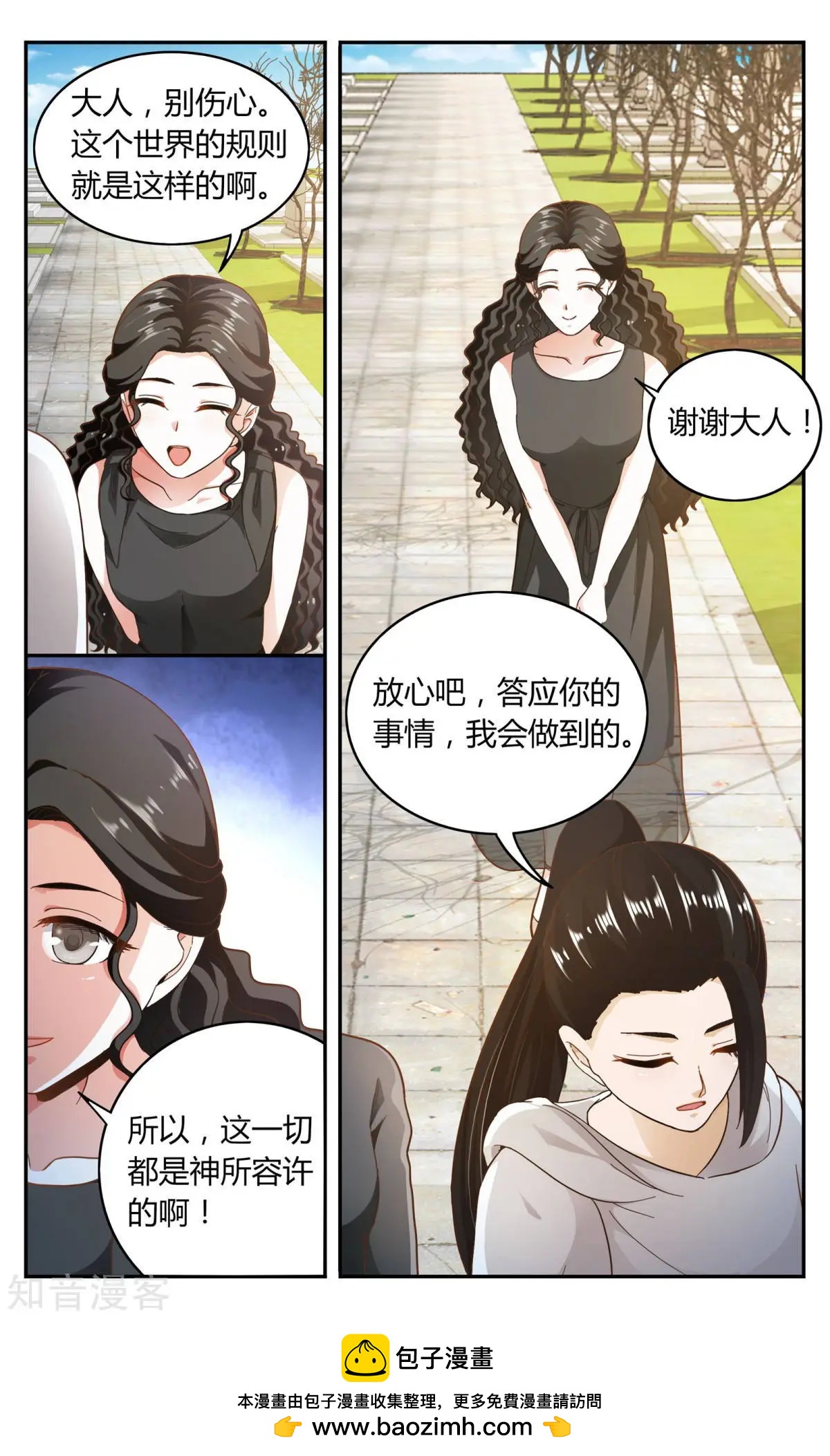 第87话 坏人23
