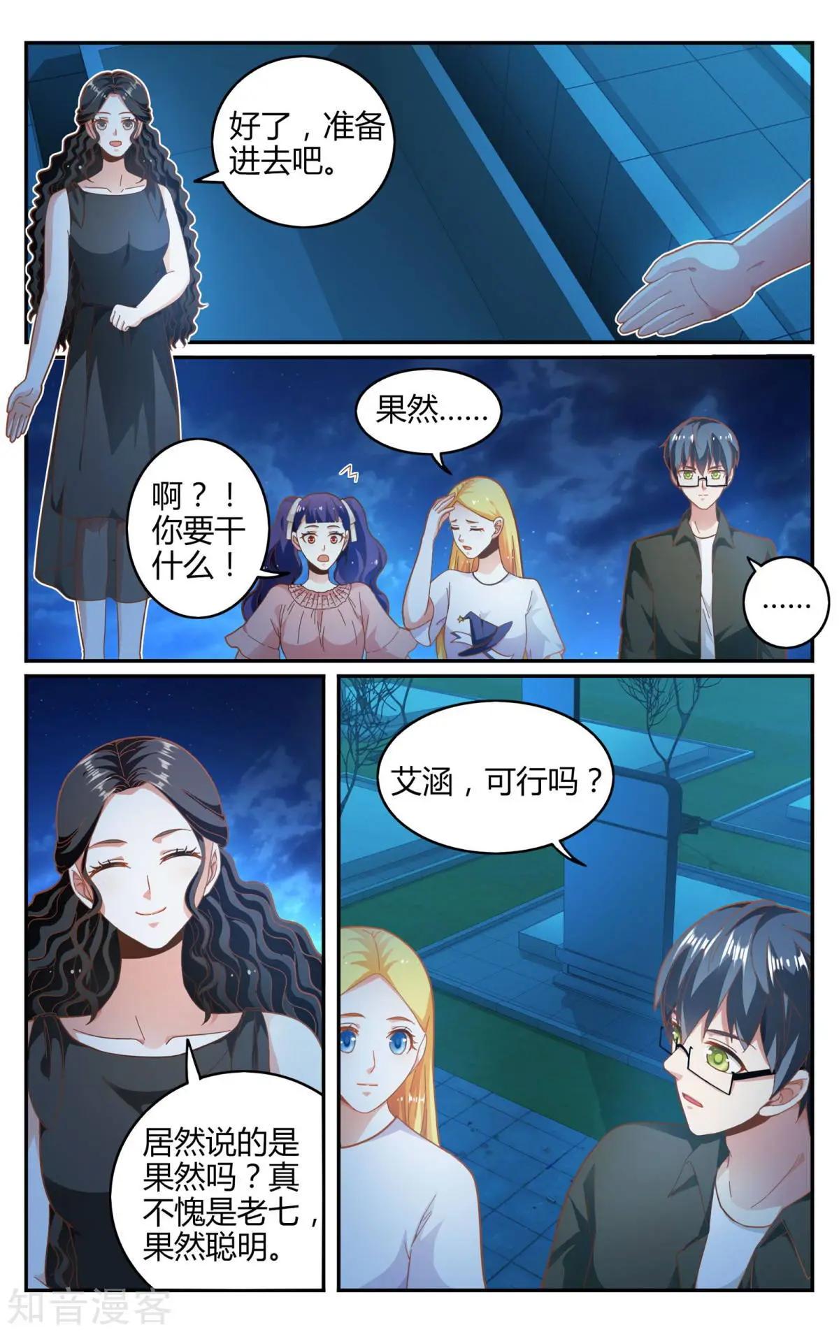 第87话 坏人4