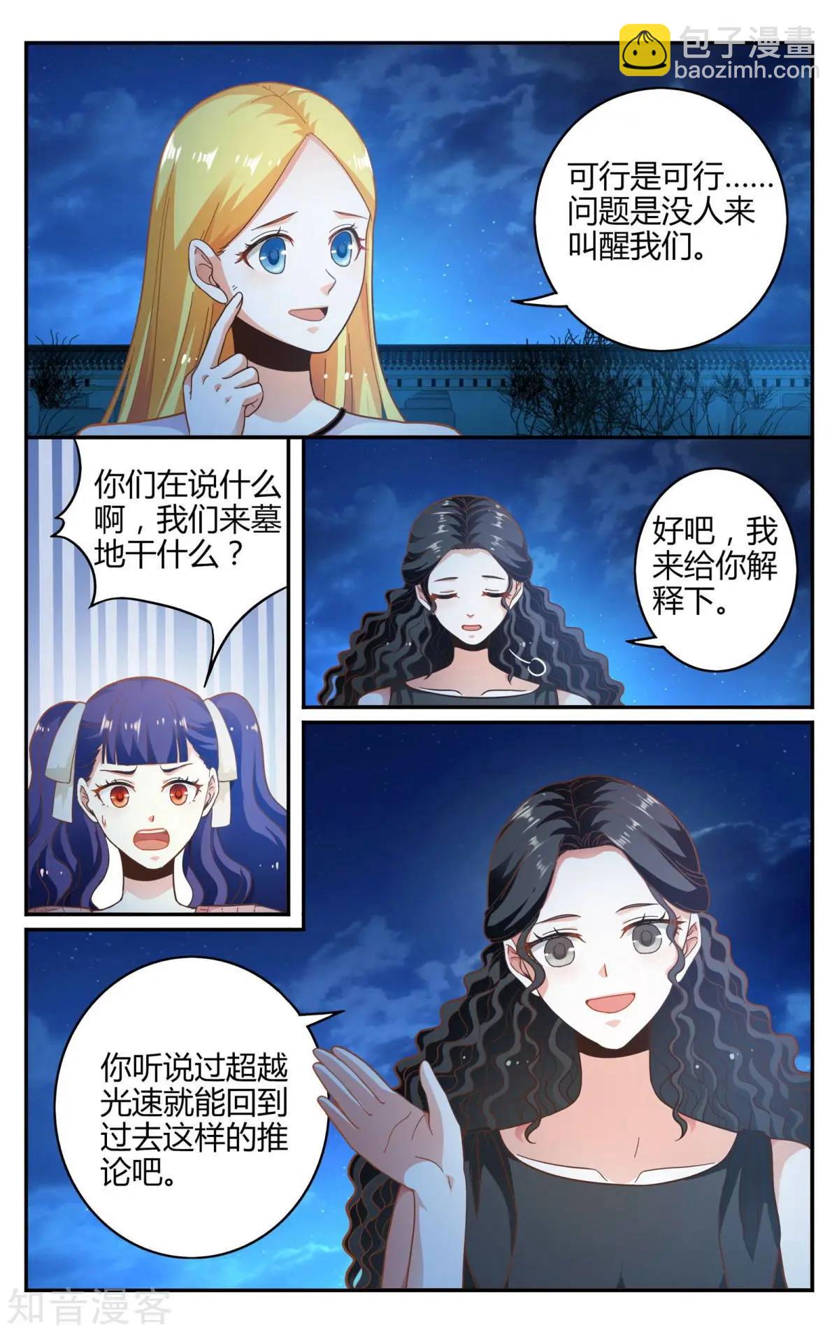 第87话 坏人5