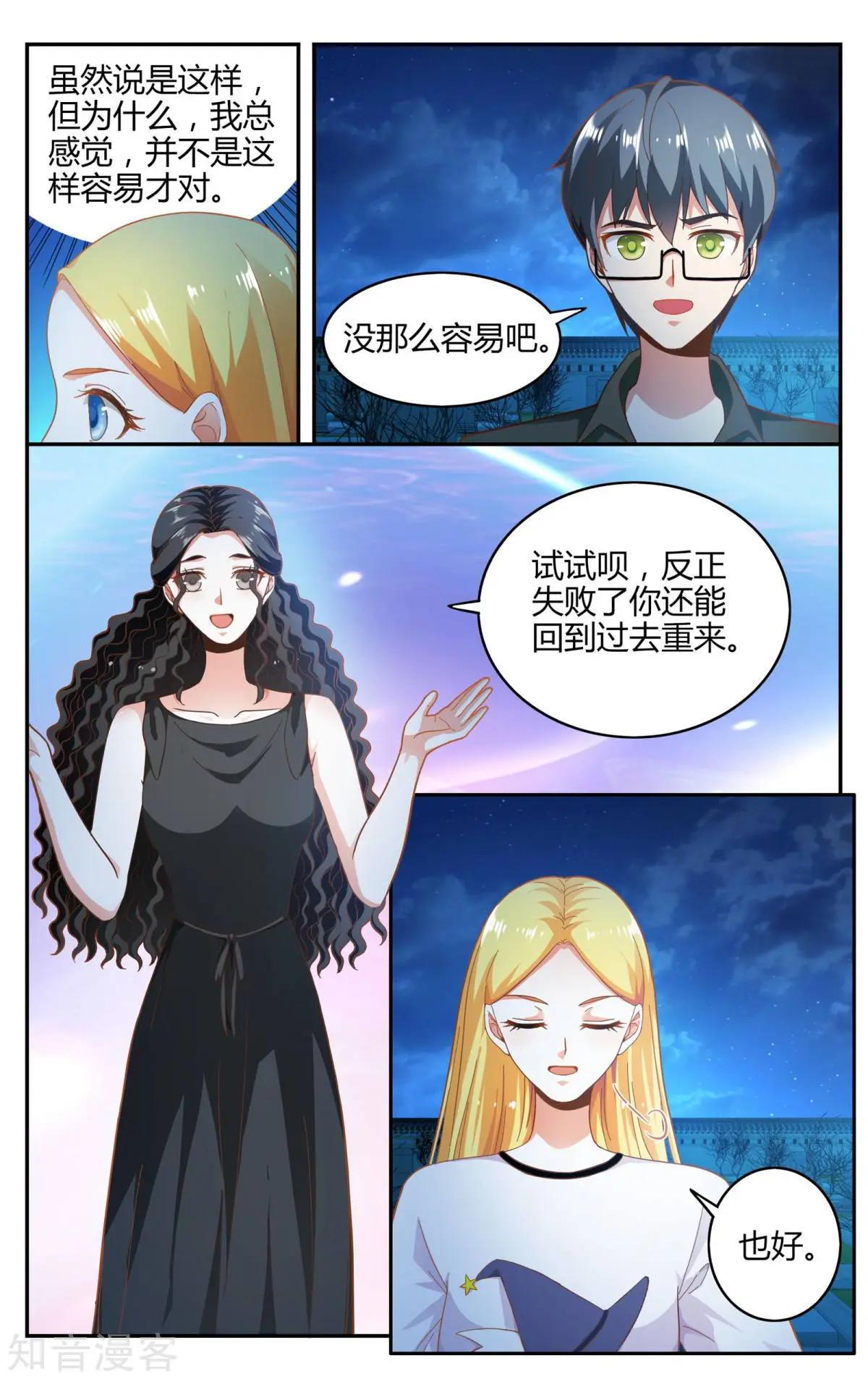 第87话 坏人7