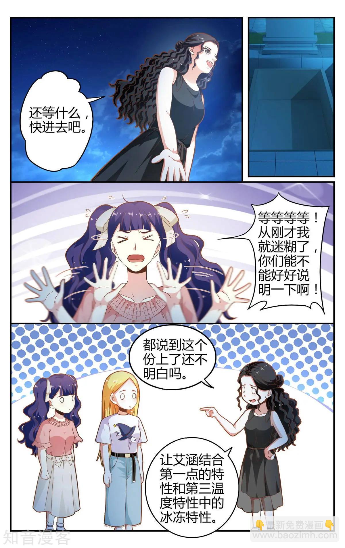 第87话 坏人8
