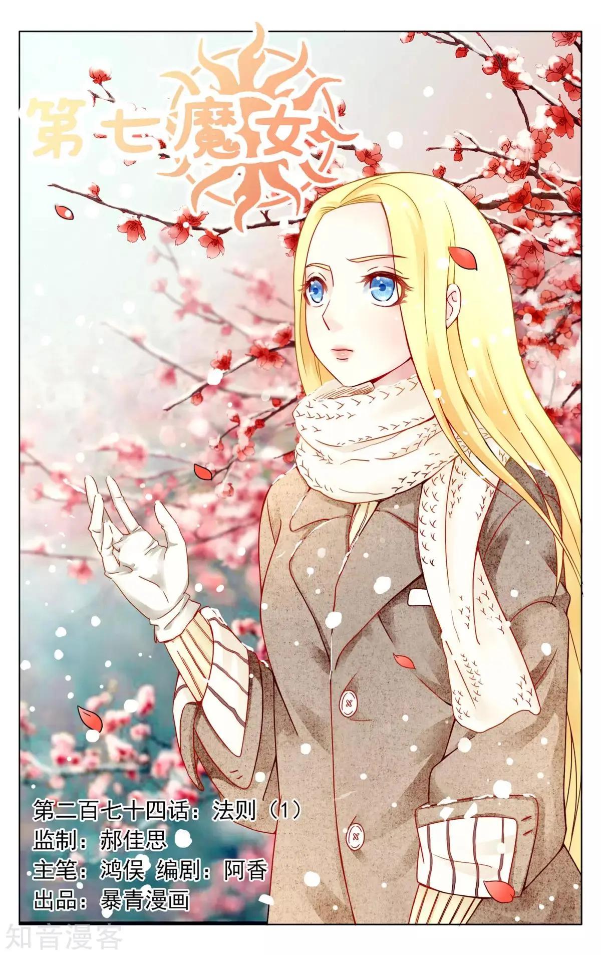 第92话 法则0