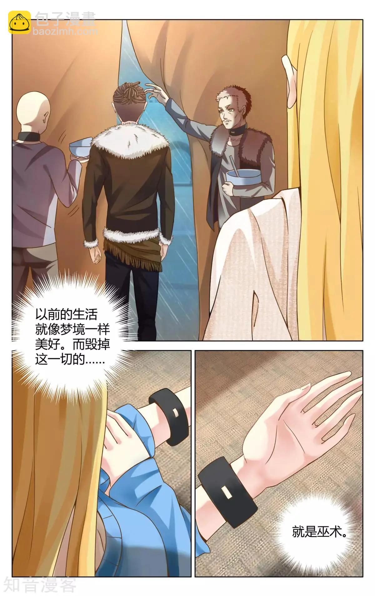 第92话 法则10