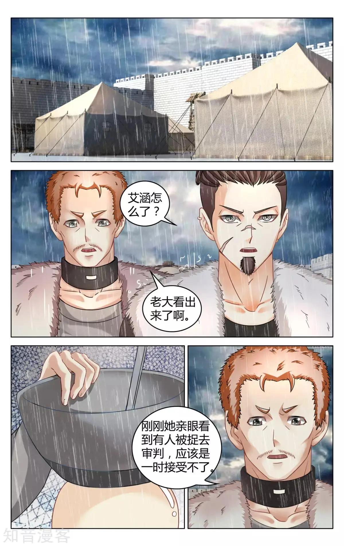 第92话 法则11