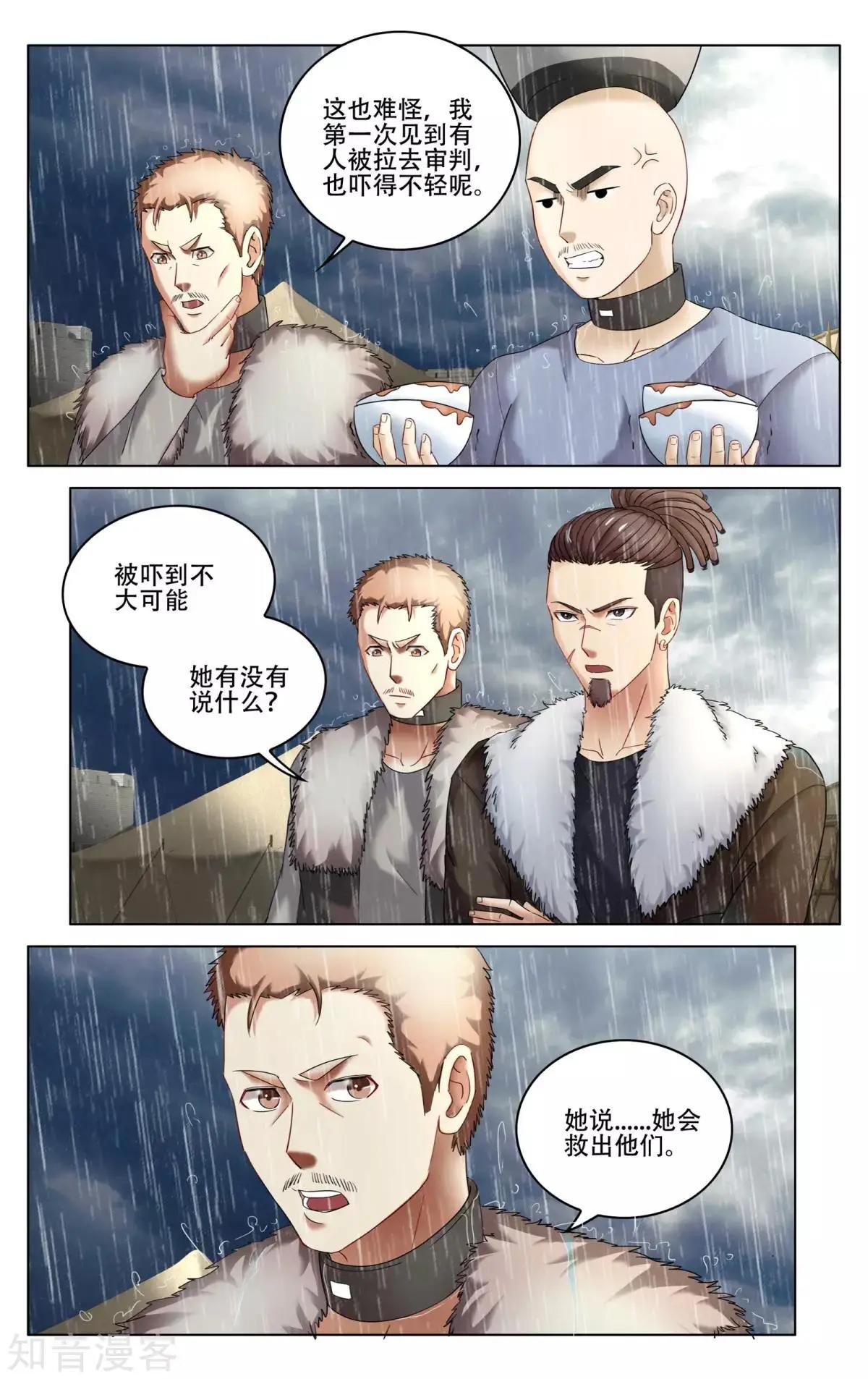 第92话 法则12