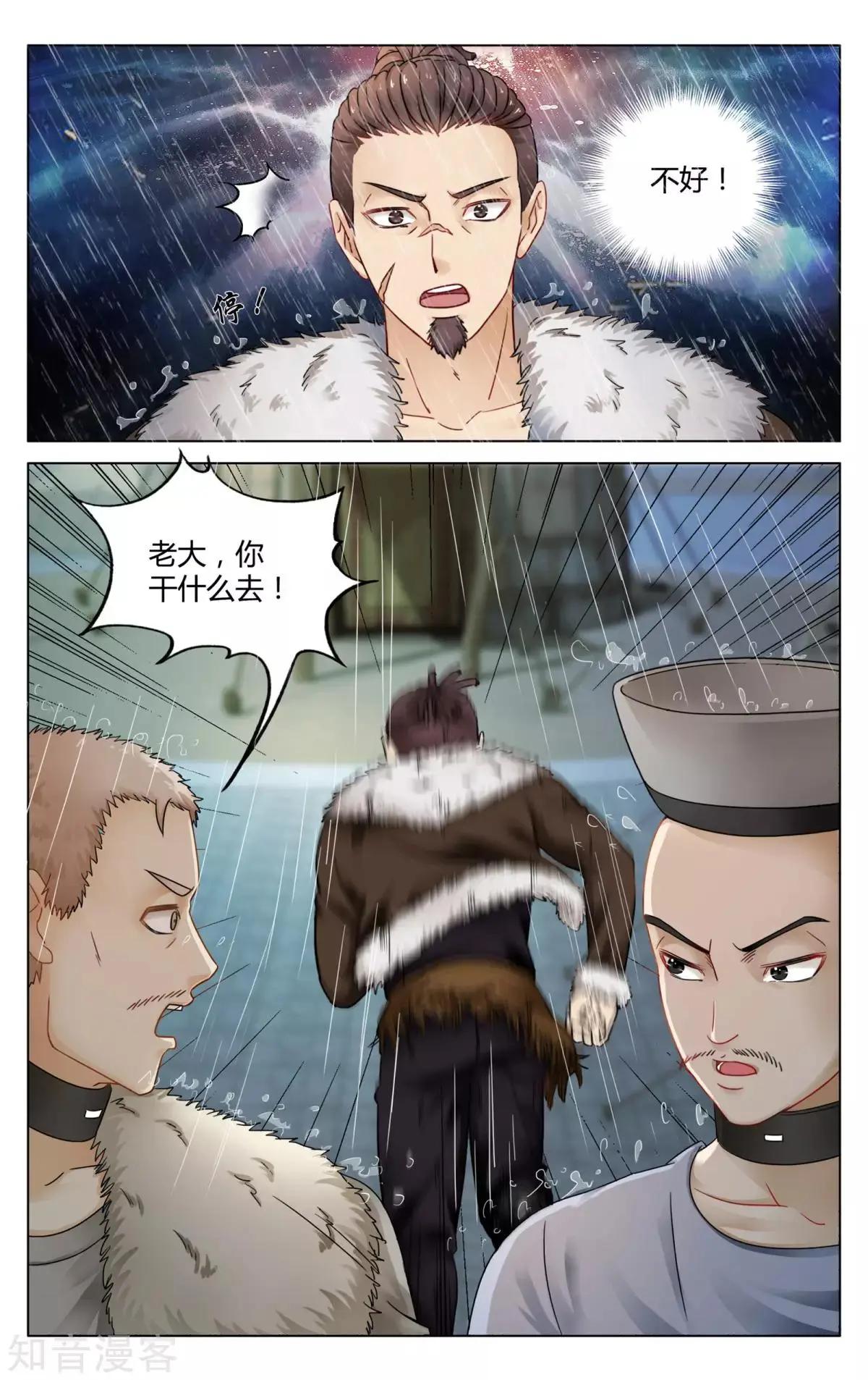 第92话 法则13