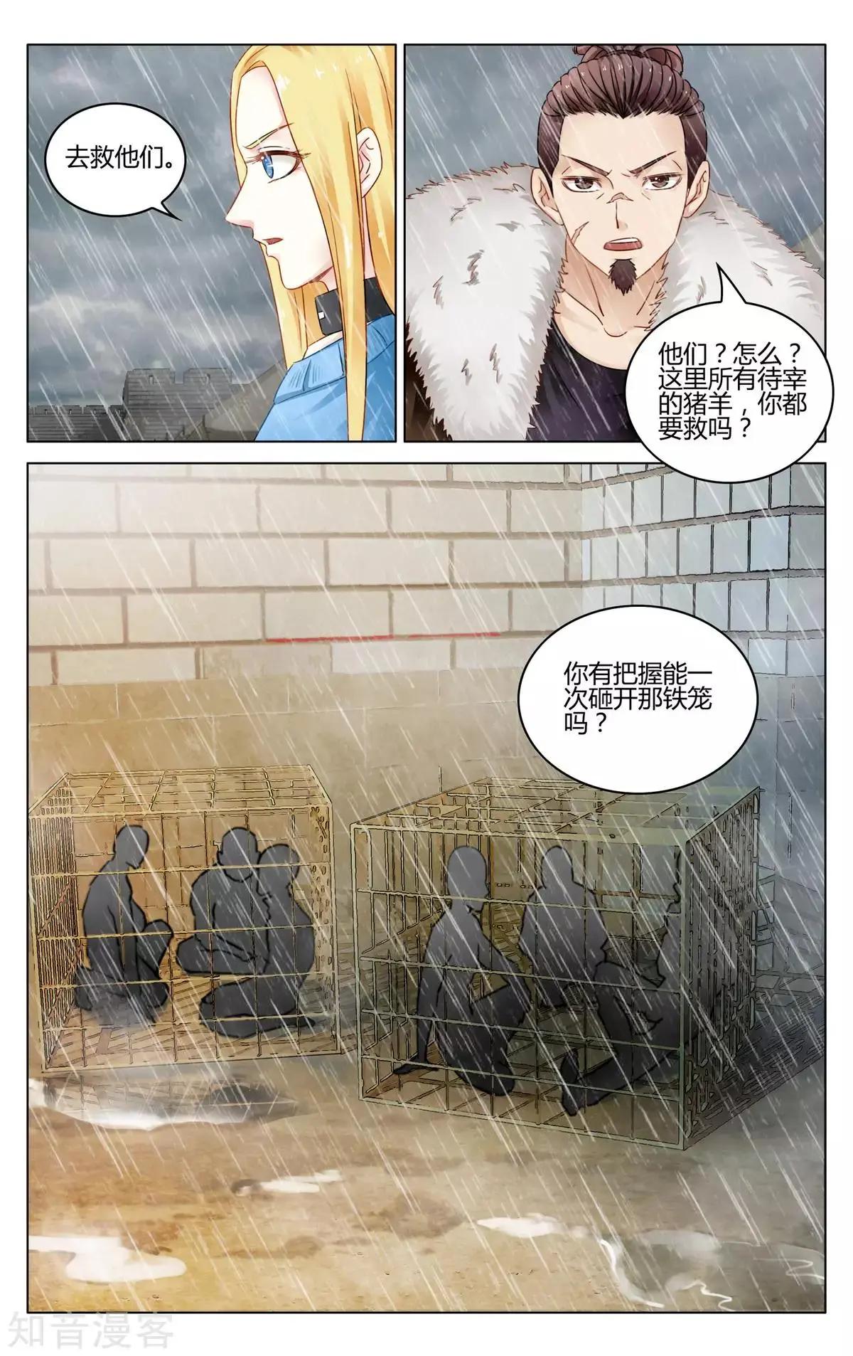 第92话 法则18