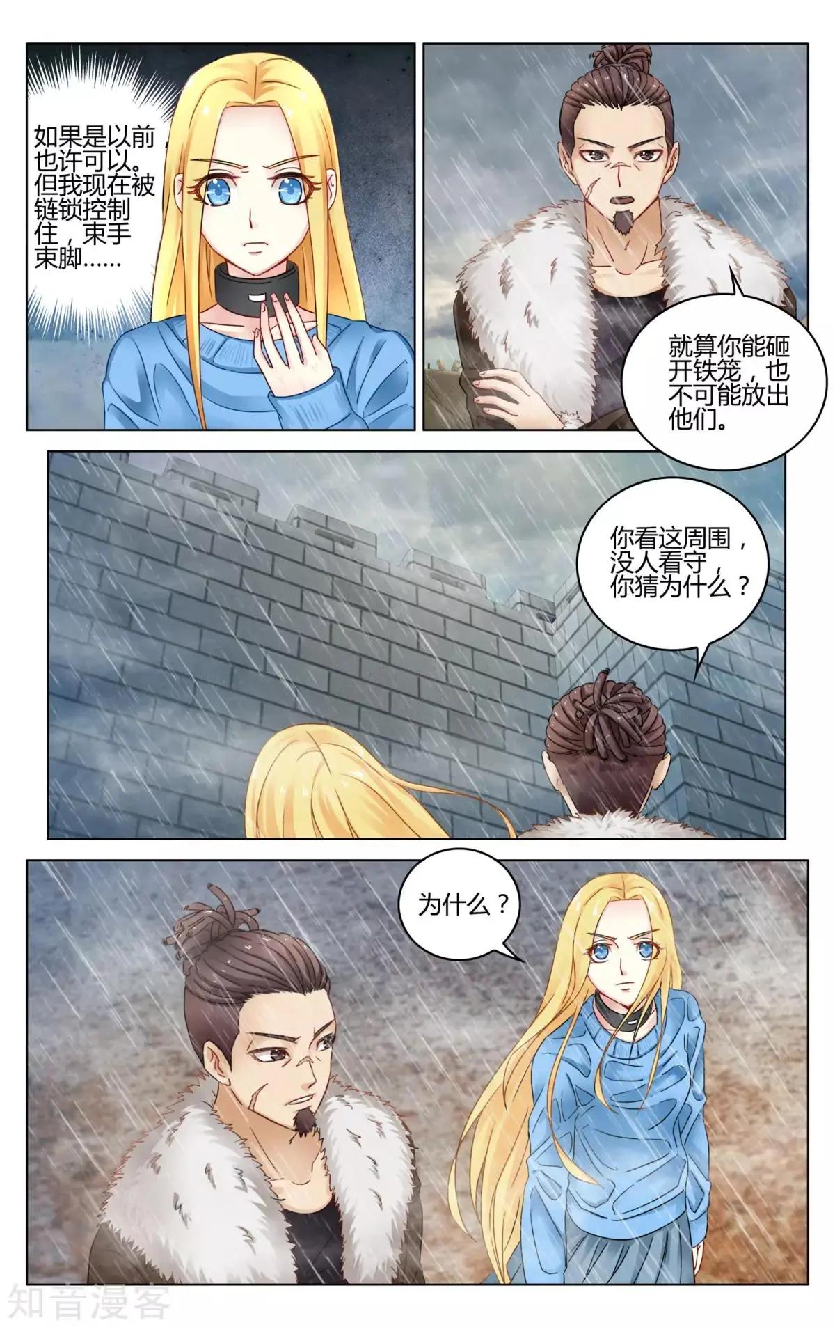 第92话 法则19