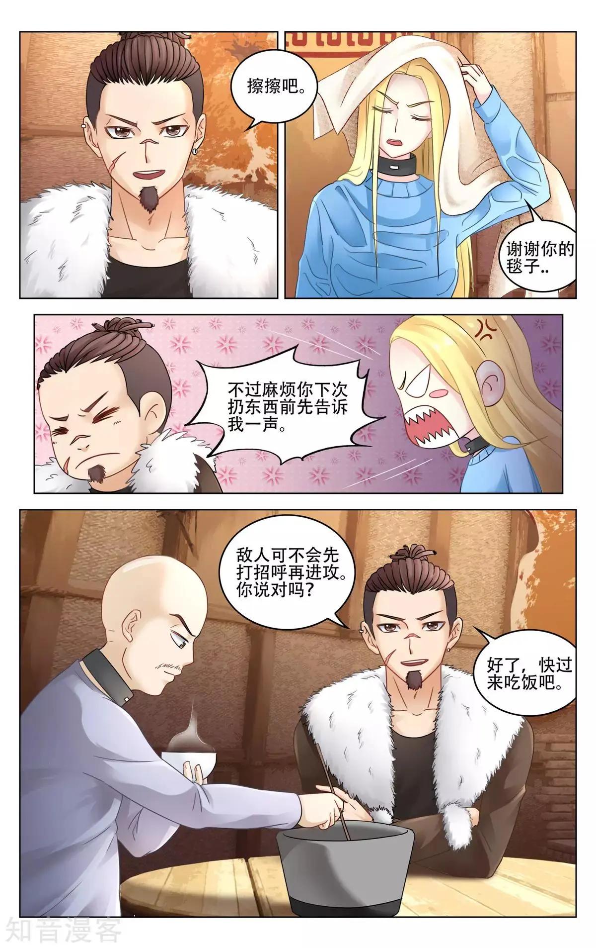 第92话 法则2