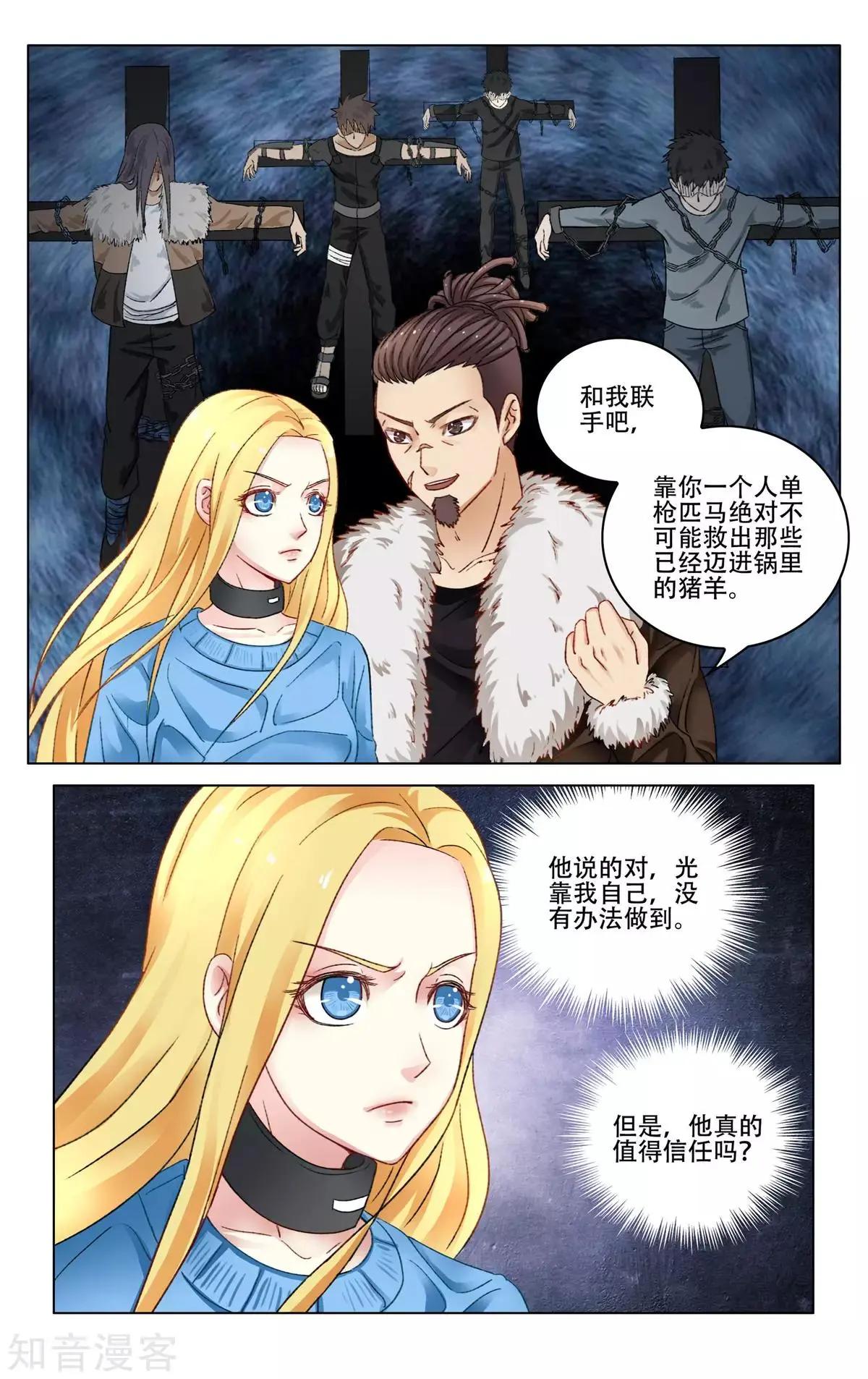 第92话 法则23