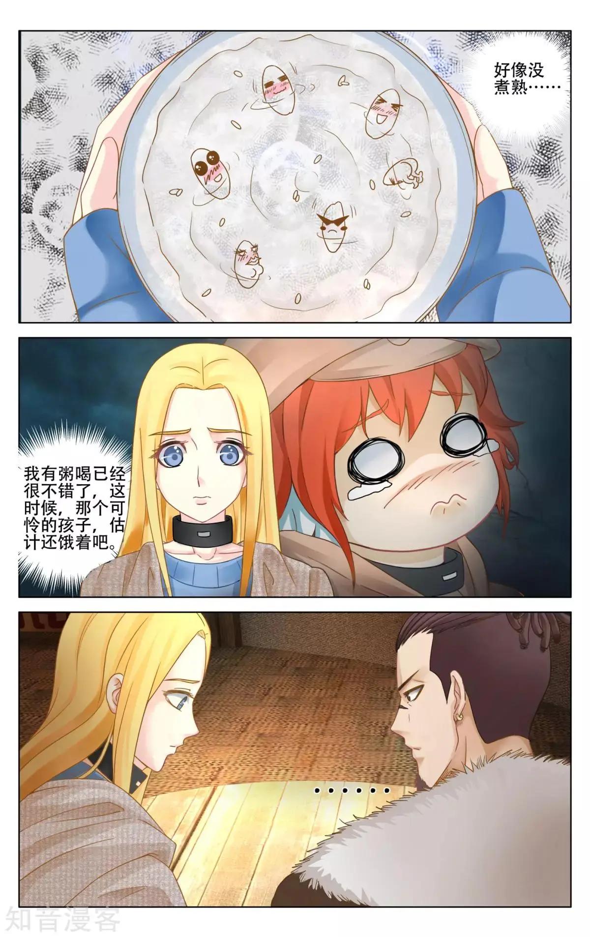 第92话 法则4