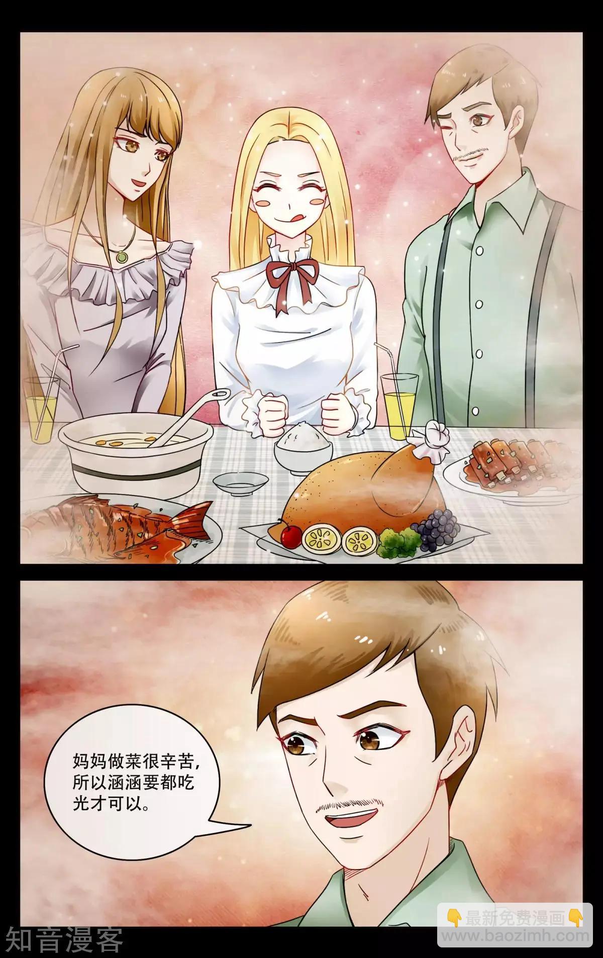 第92话 法则6