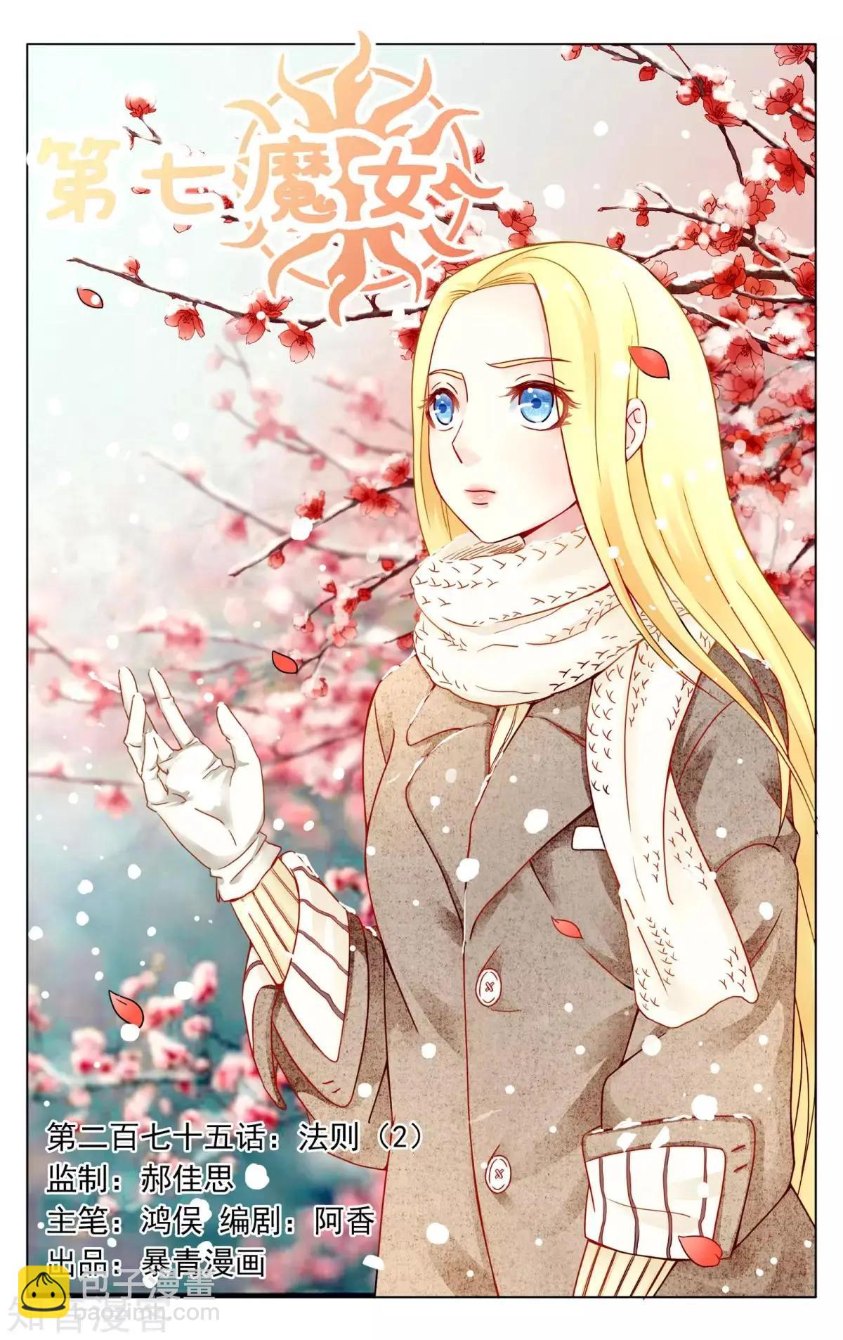 第92话 法则8