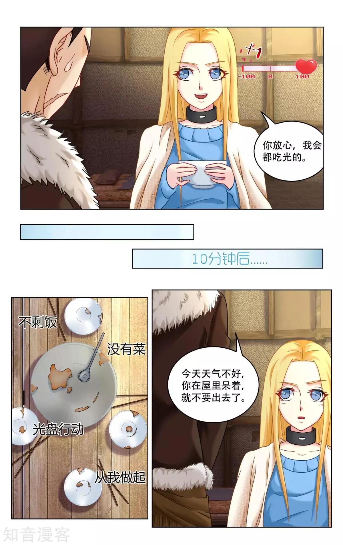 第92话 法则9