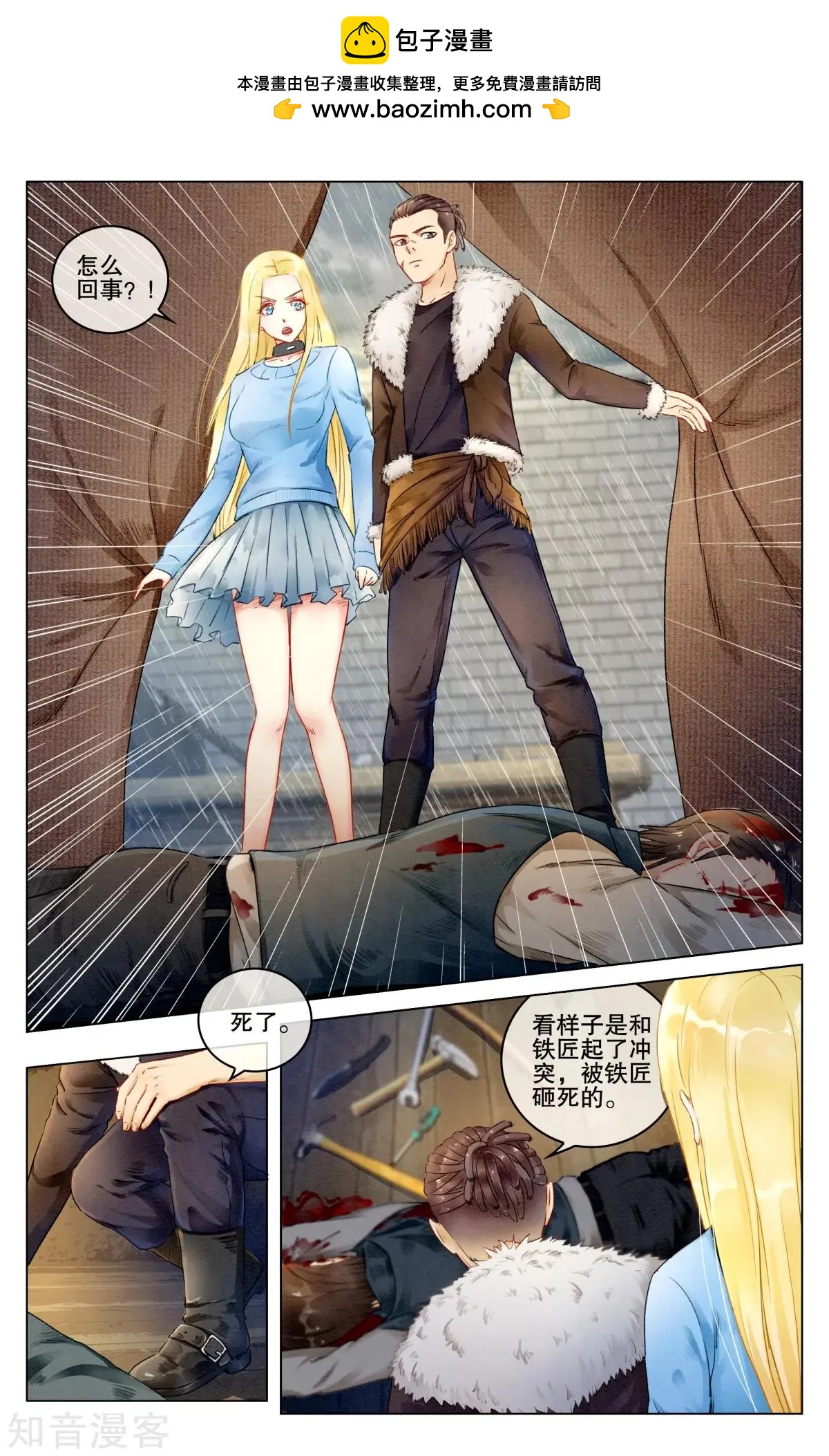 第93话 救赎1