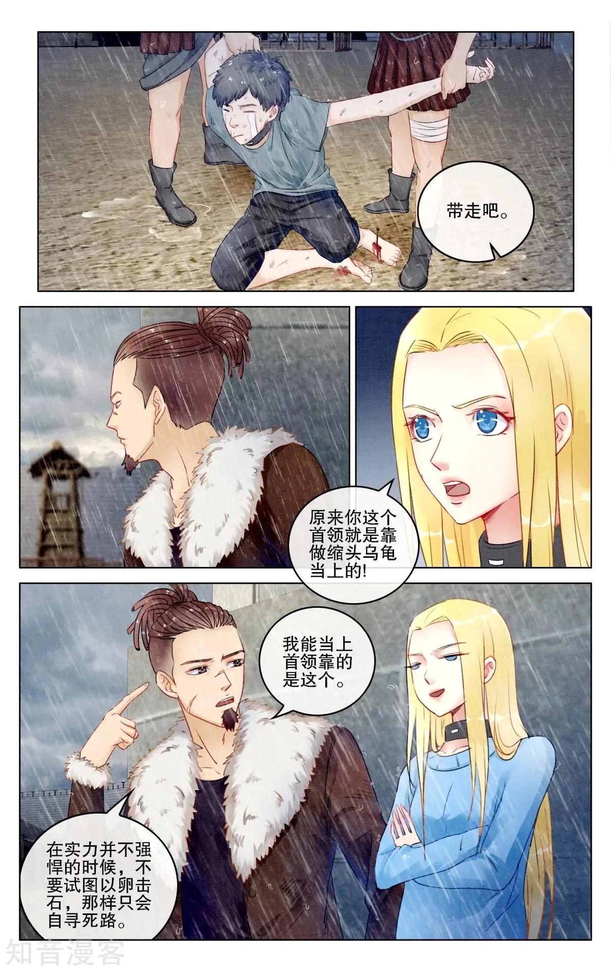 第93话 救赎11
