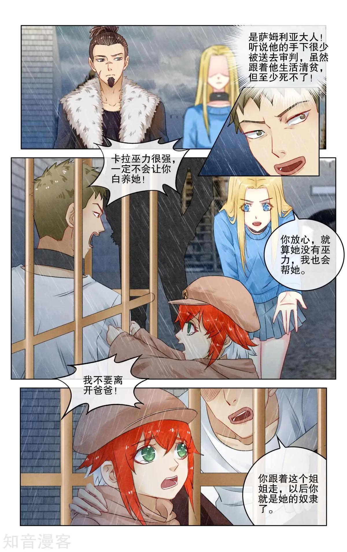 第93话 救赎13