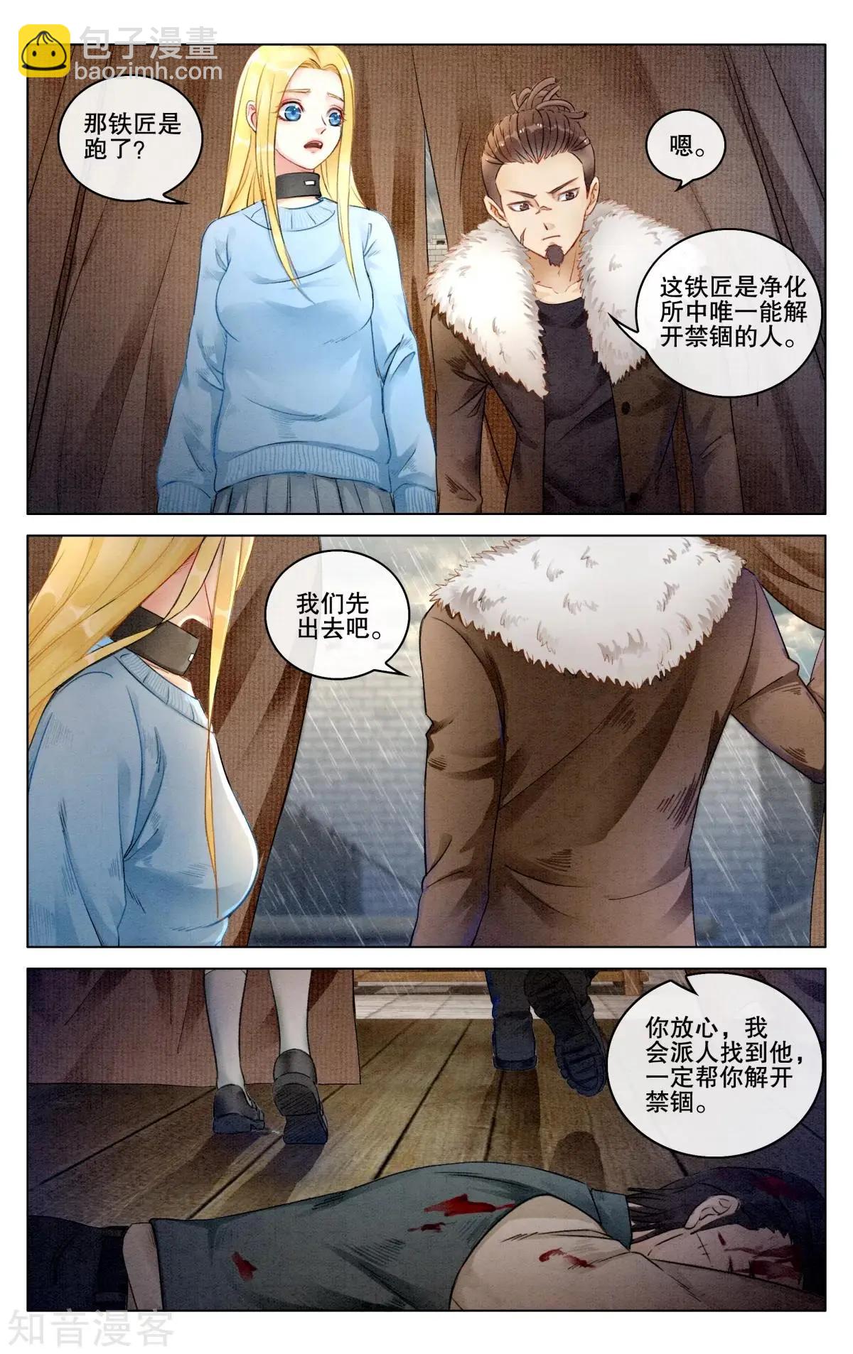 第93话 救赎2