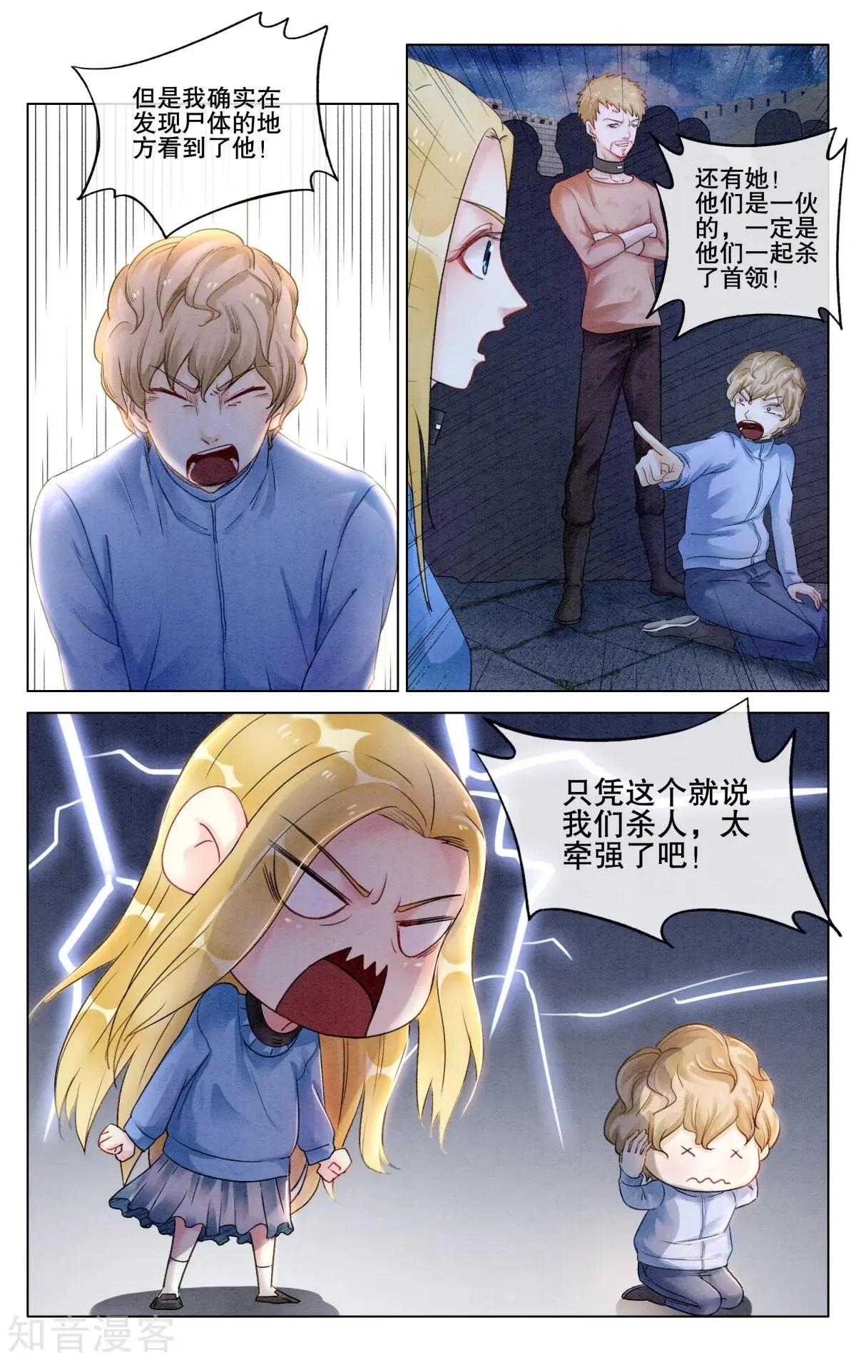 第93话 救赎22