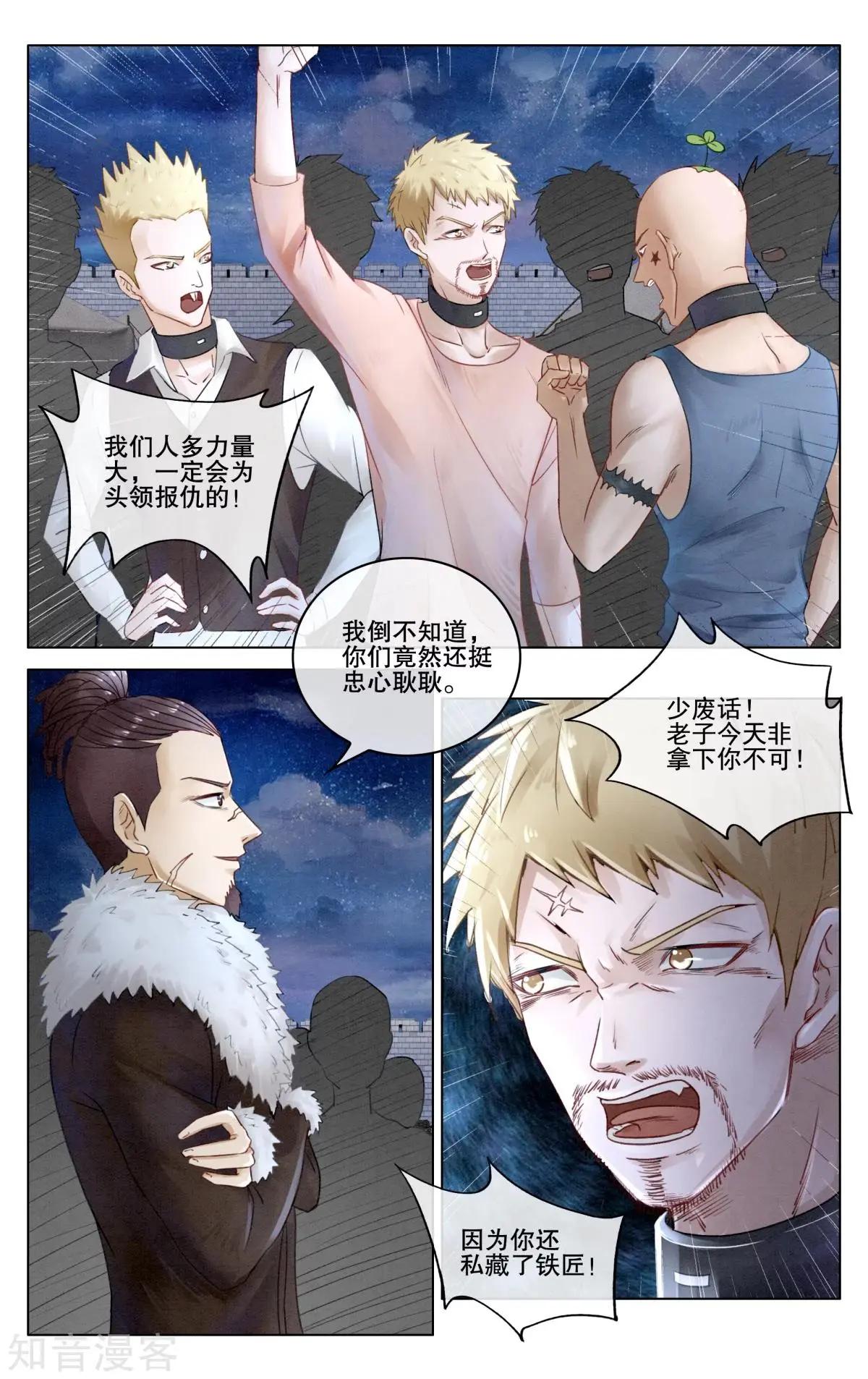 第93话 救赎24