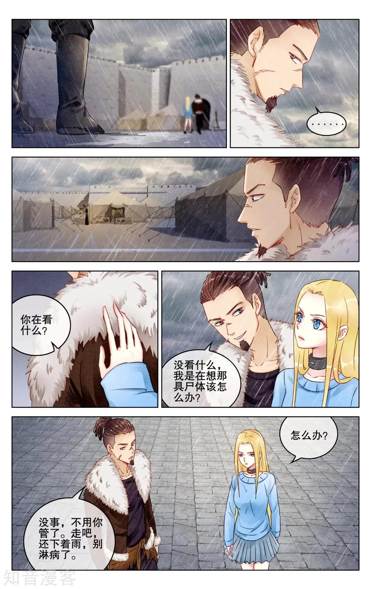 第93话 救赎3