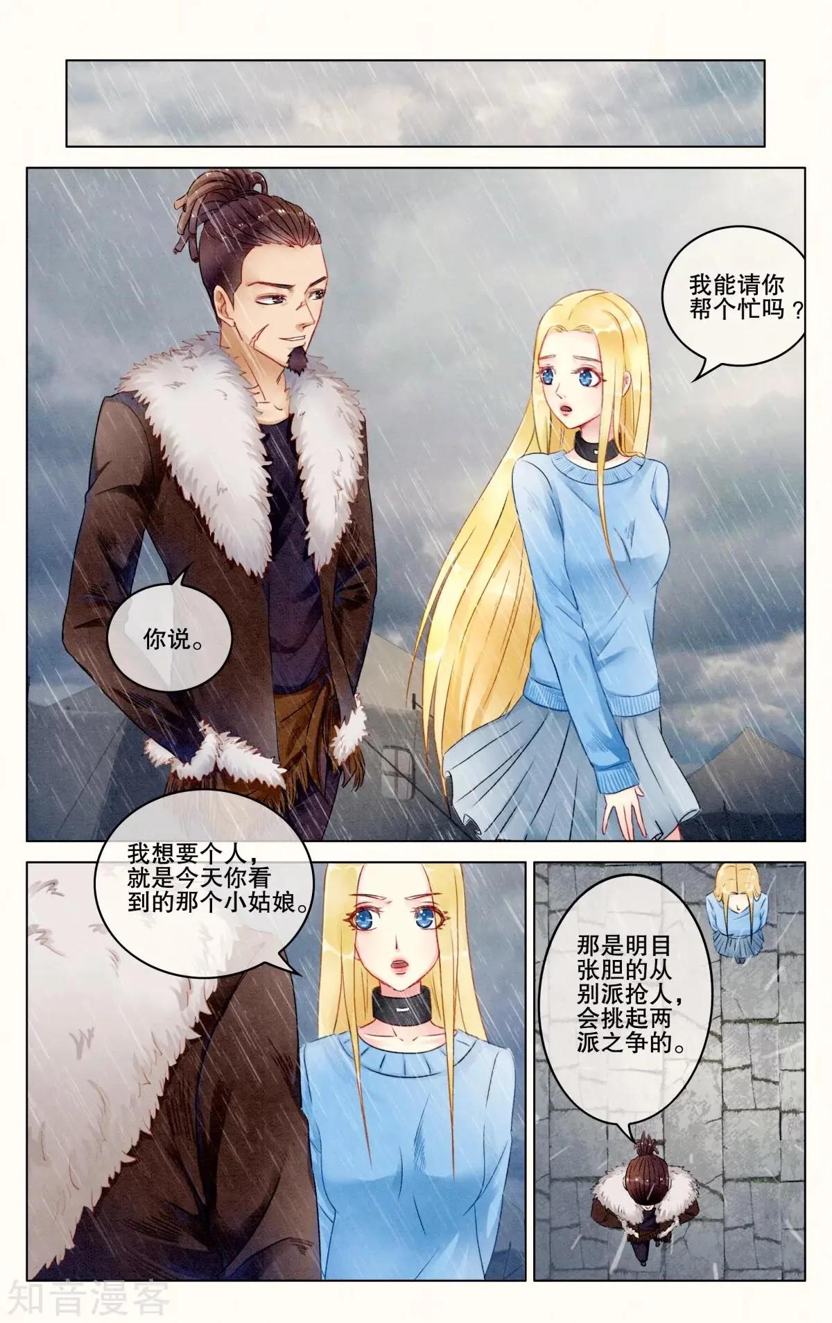 第93话 救赎4