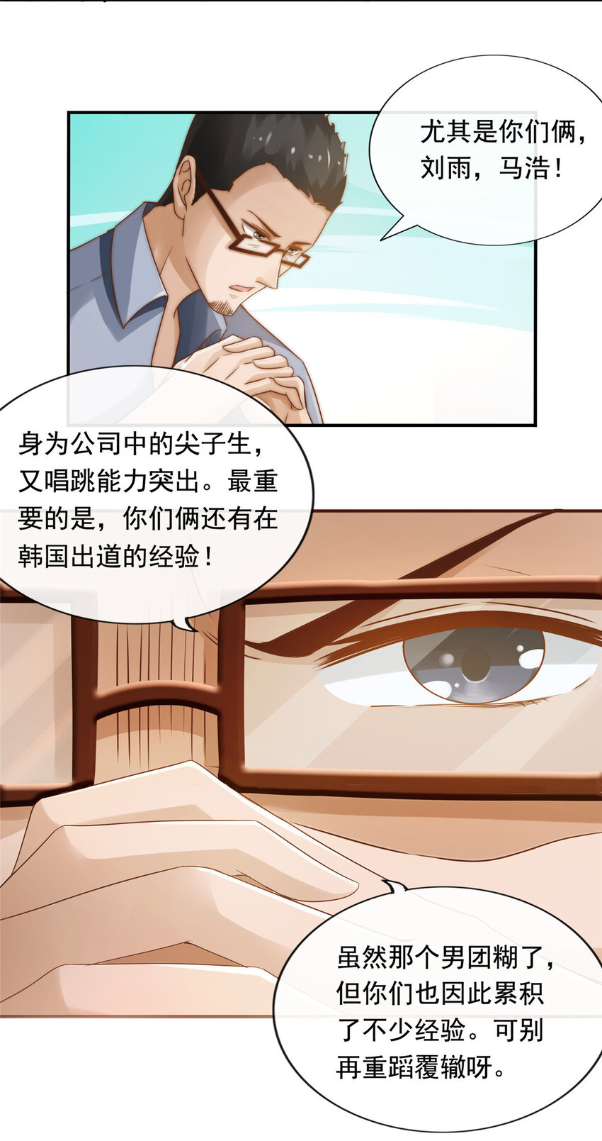 02 创造新星10