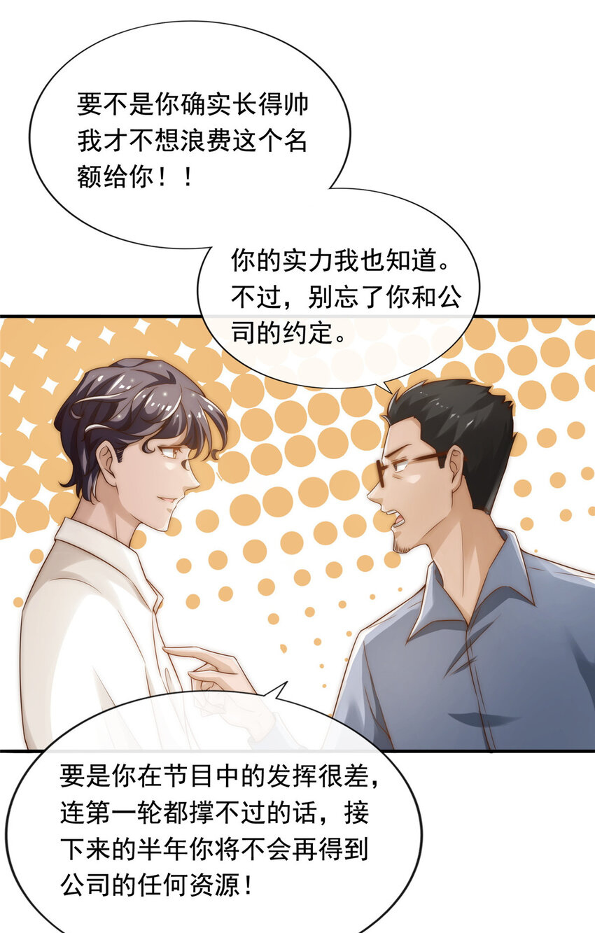 02 创造新星14